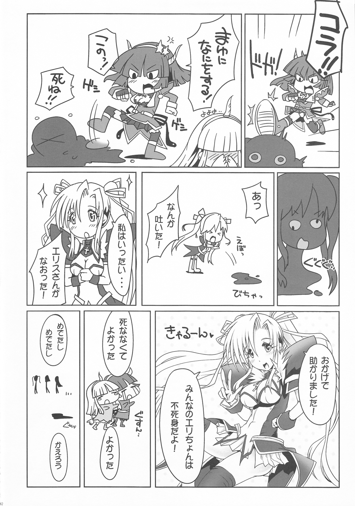 Girls Cross Synthesis - Page 42