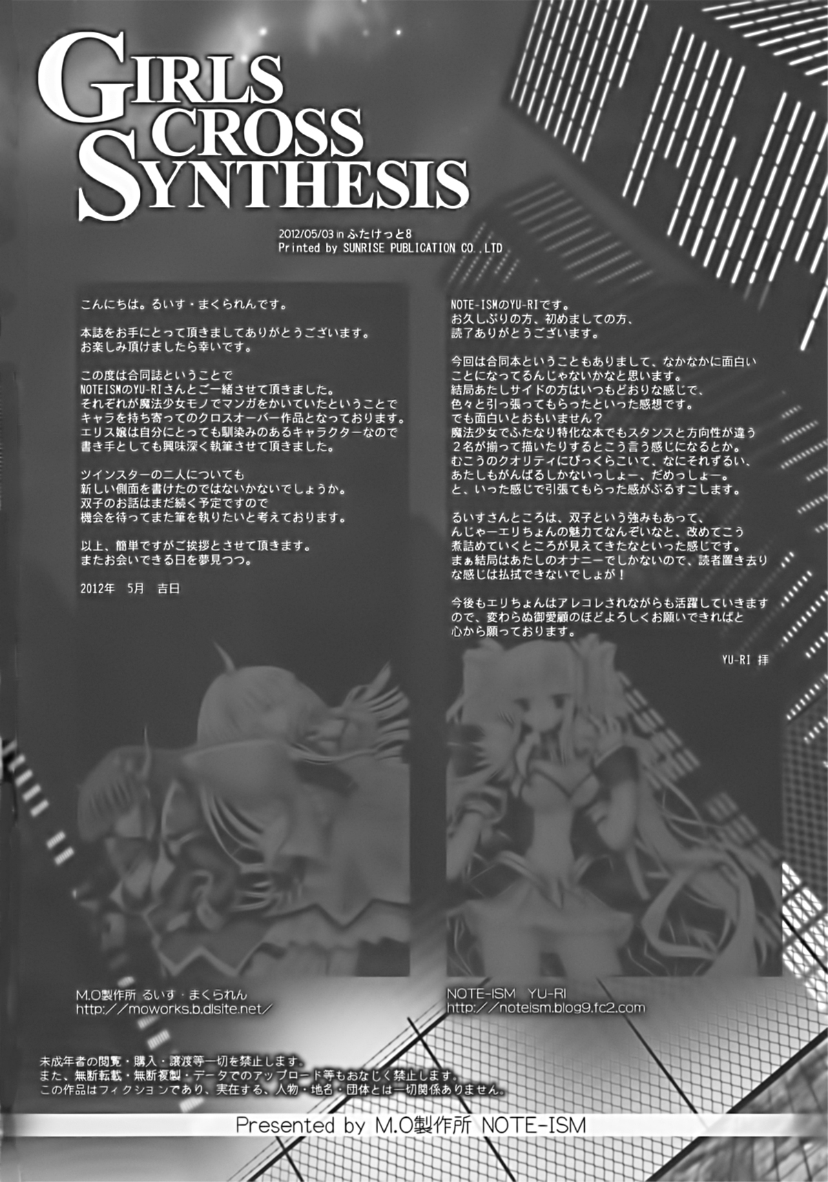 Girls Cross Synthesis - Page 50