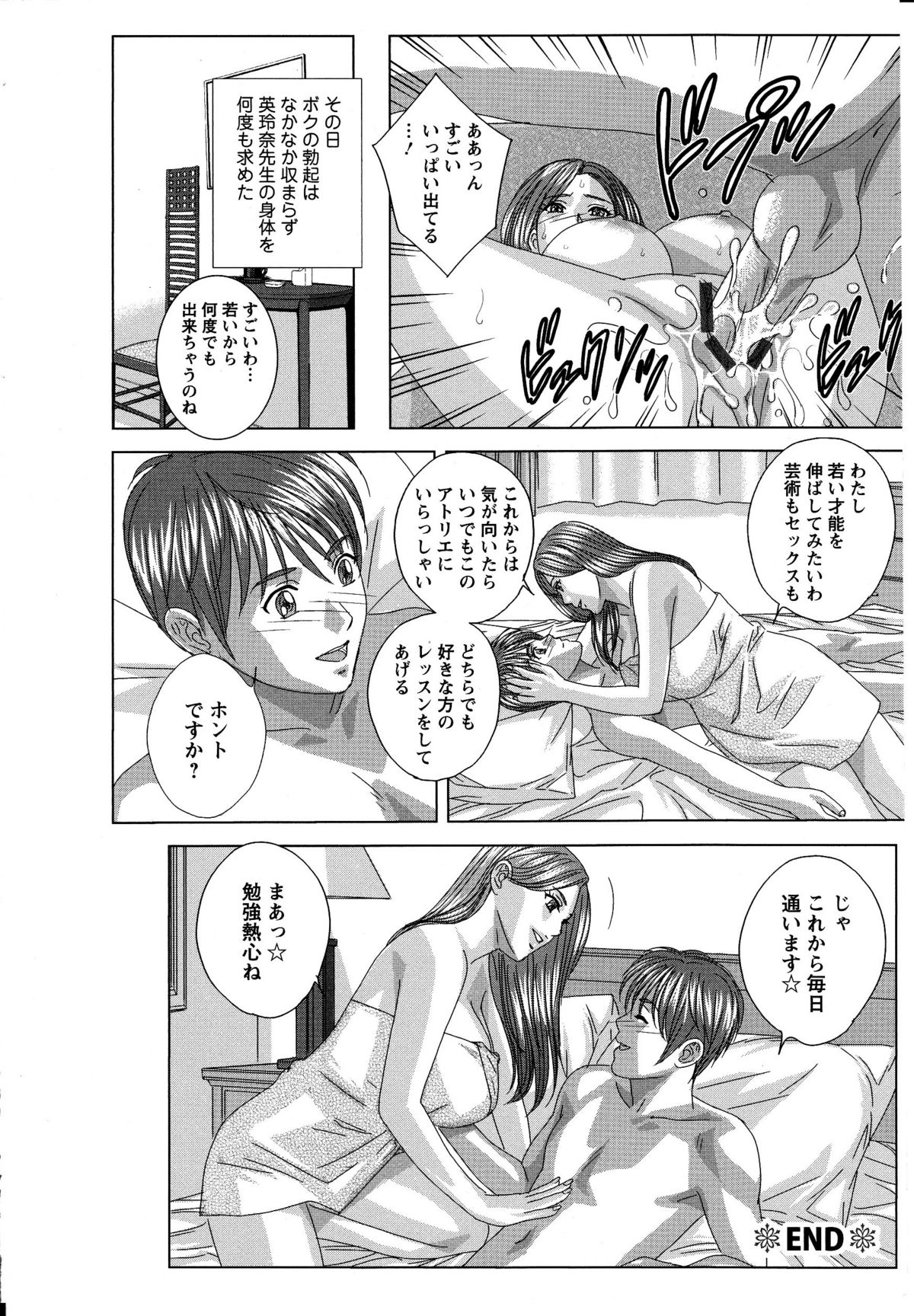 Dear My Mother - Page 191