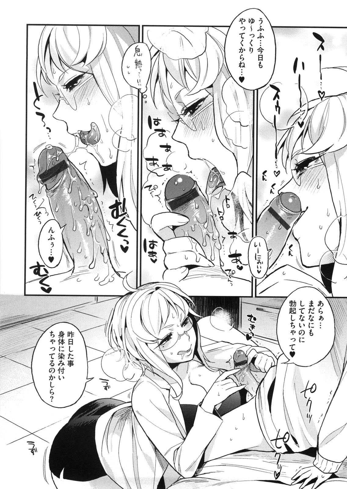 Yosugara Sexology - Page 35