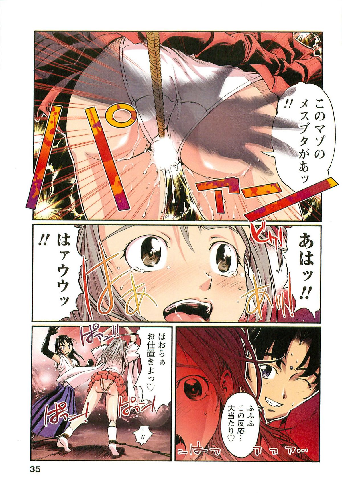 H na Shijuusou Vol.1 - Page 35