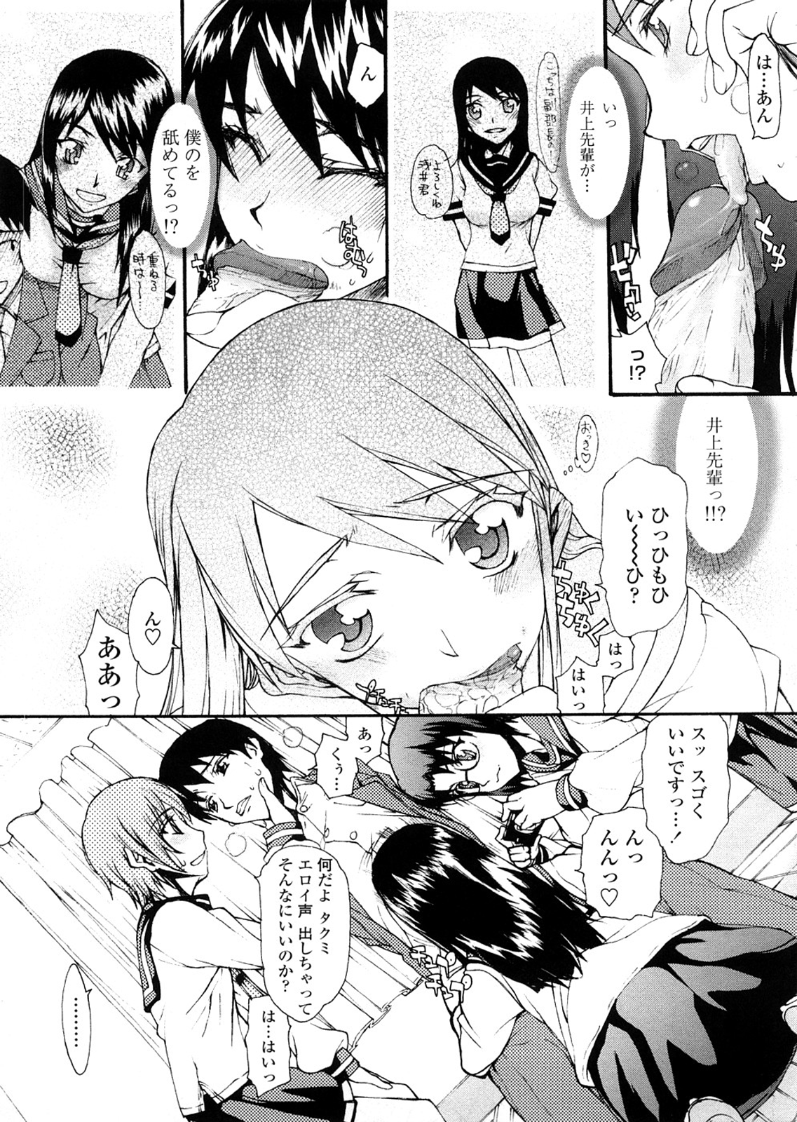 Houkago Rankou Club - Page 153