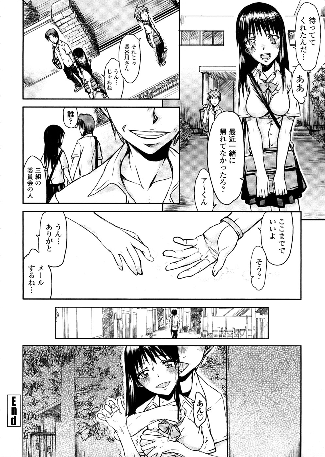 Houkago Rankou Club - Page 20