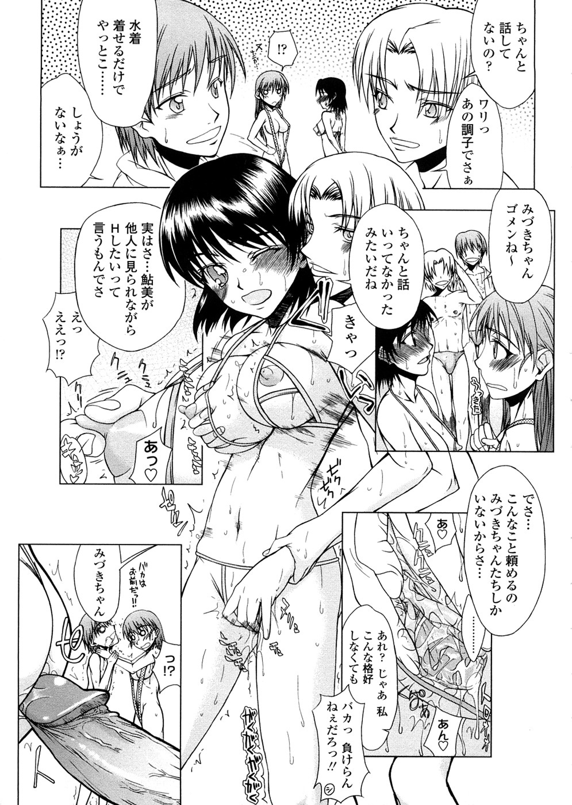 Houkago Rankou Club - Page 23