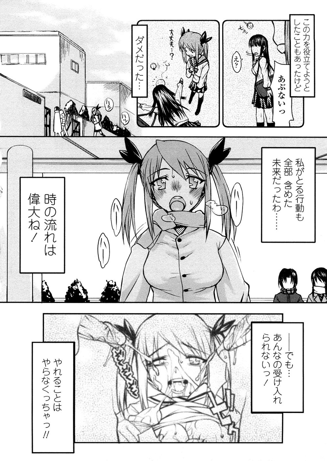 Houkago Rankou Club - Page 44