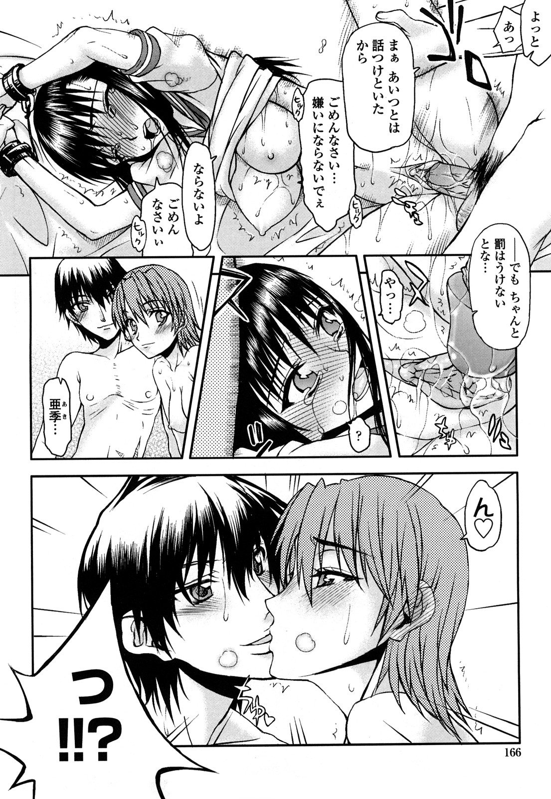 Hame Dere Bitch - pretty bitch - Page 168