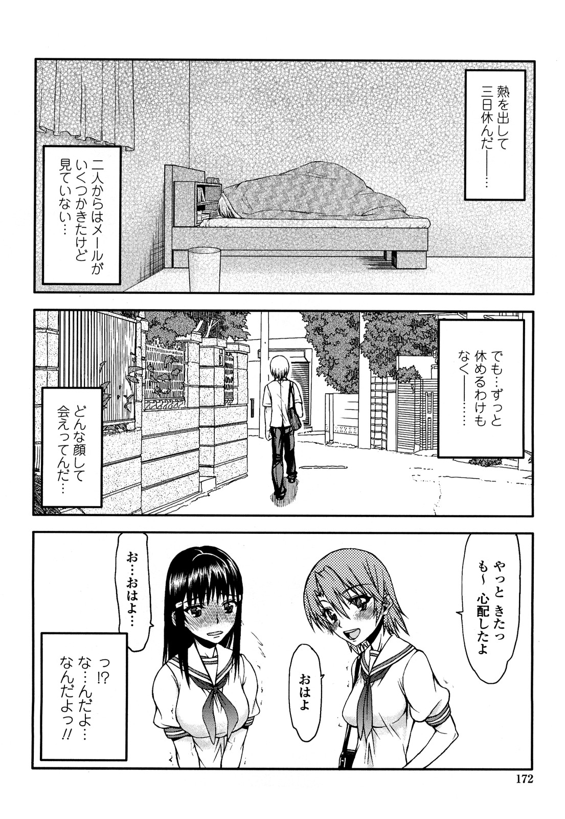 Hame Dere Bitch - pretty bitch - Page 174