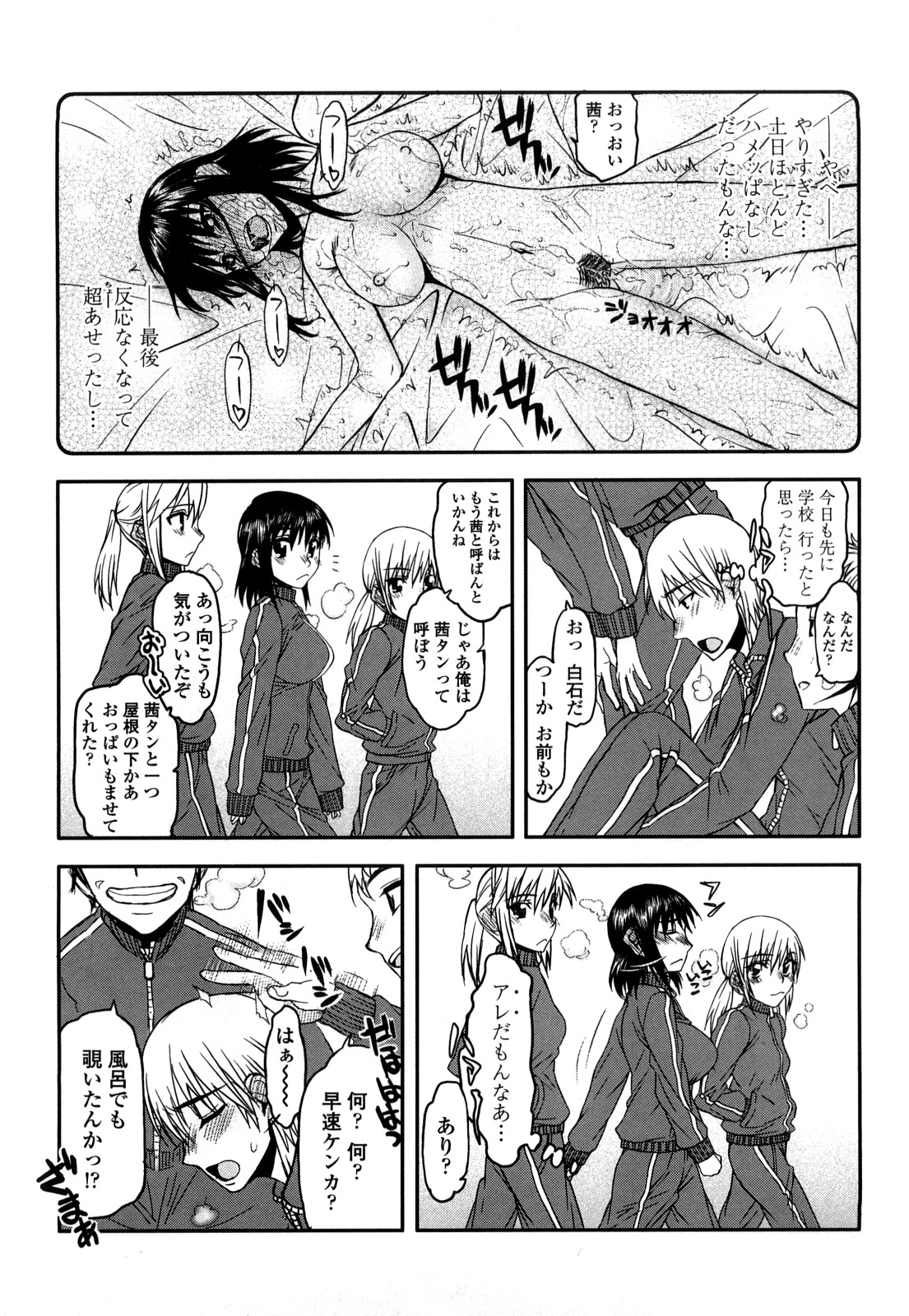 Hame Dere Bitch - pretty bitch - Page 27