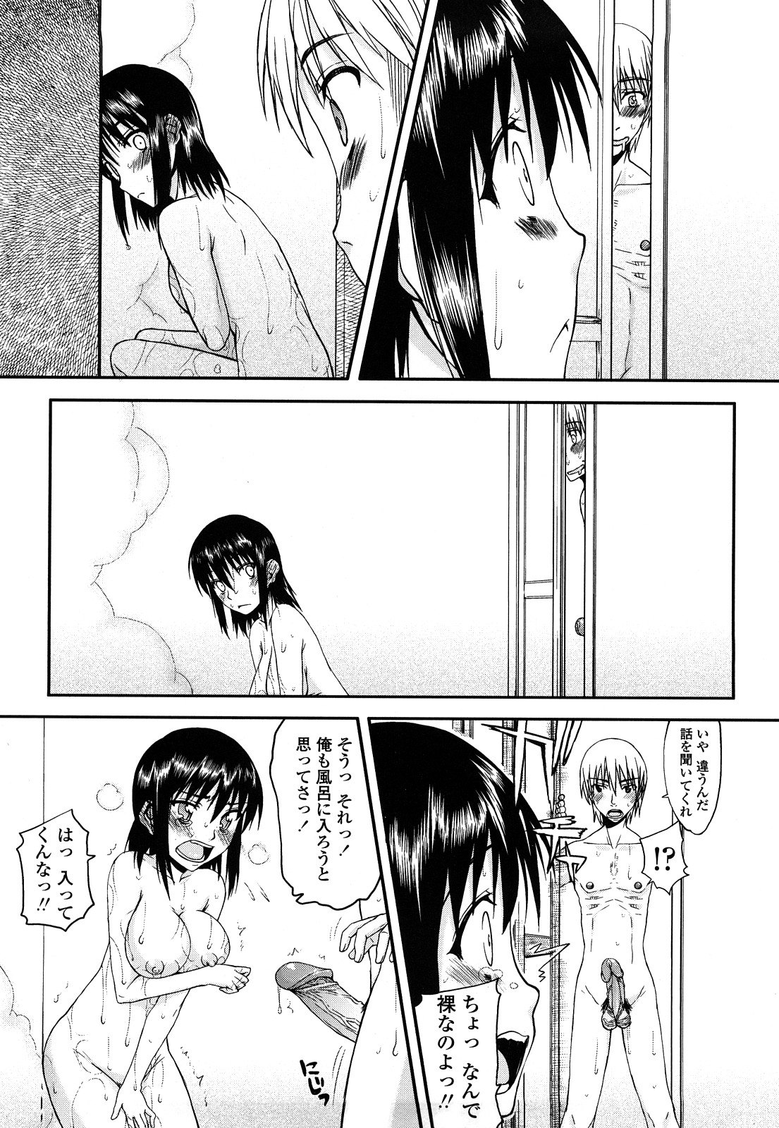 Hame Dere Bitch - pretty bitch - Page 32