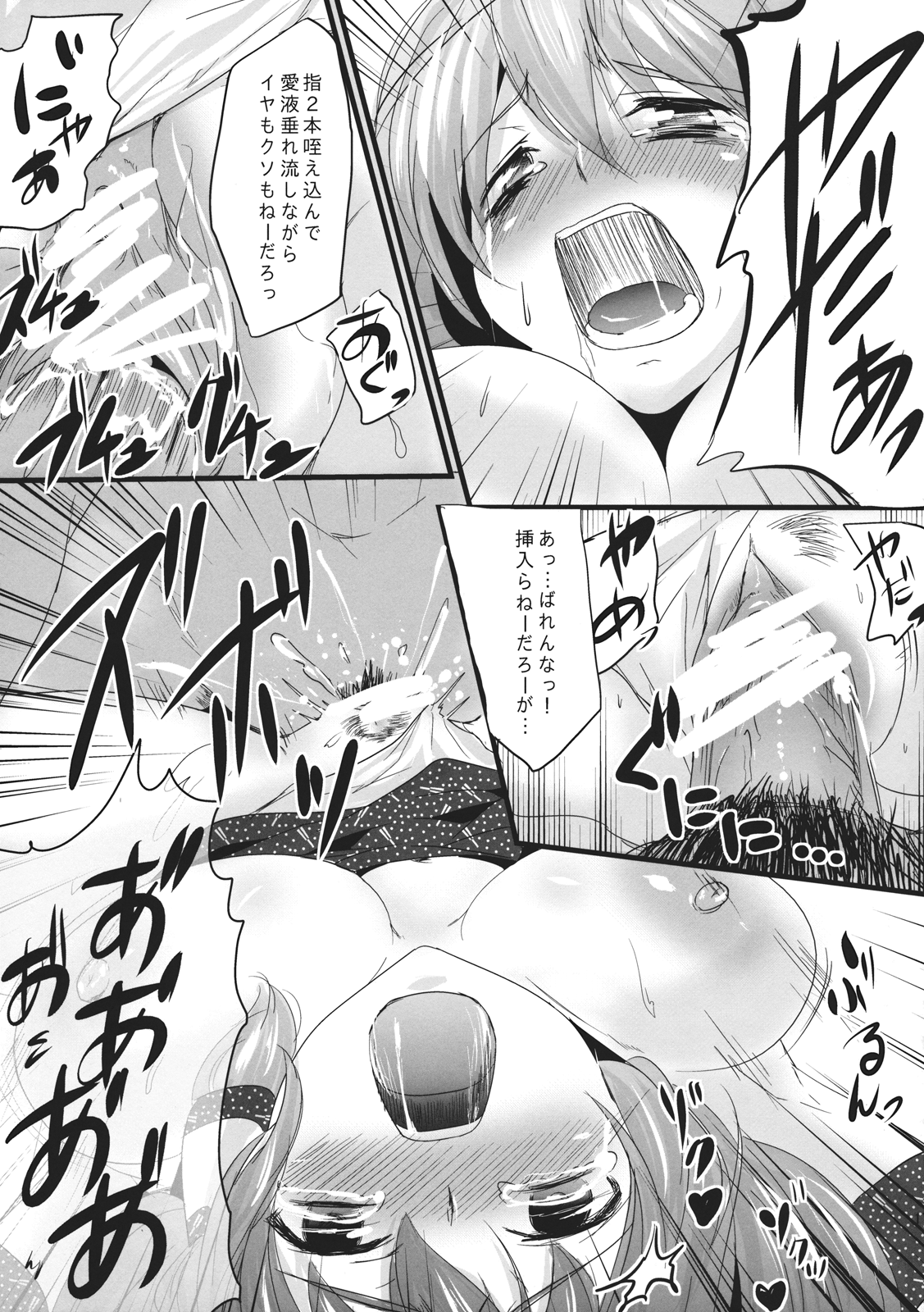 Konna Koto bakari Kangaeteimasu. 4 - Page 17