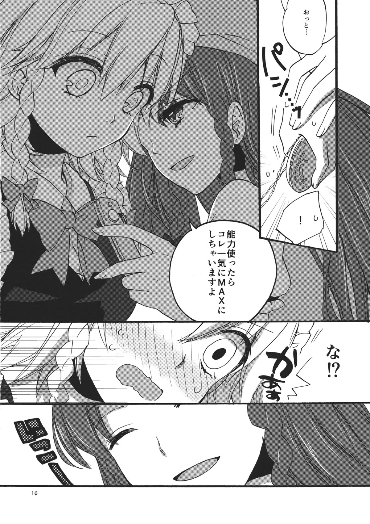 Osoto de Asobimasho! - Page 16