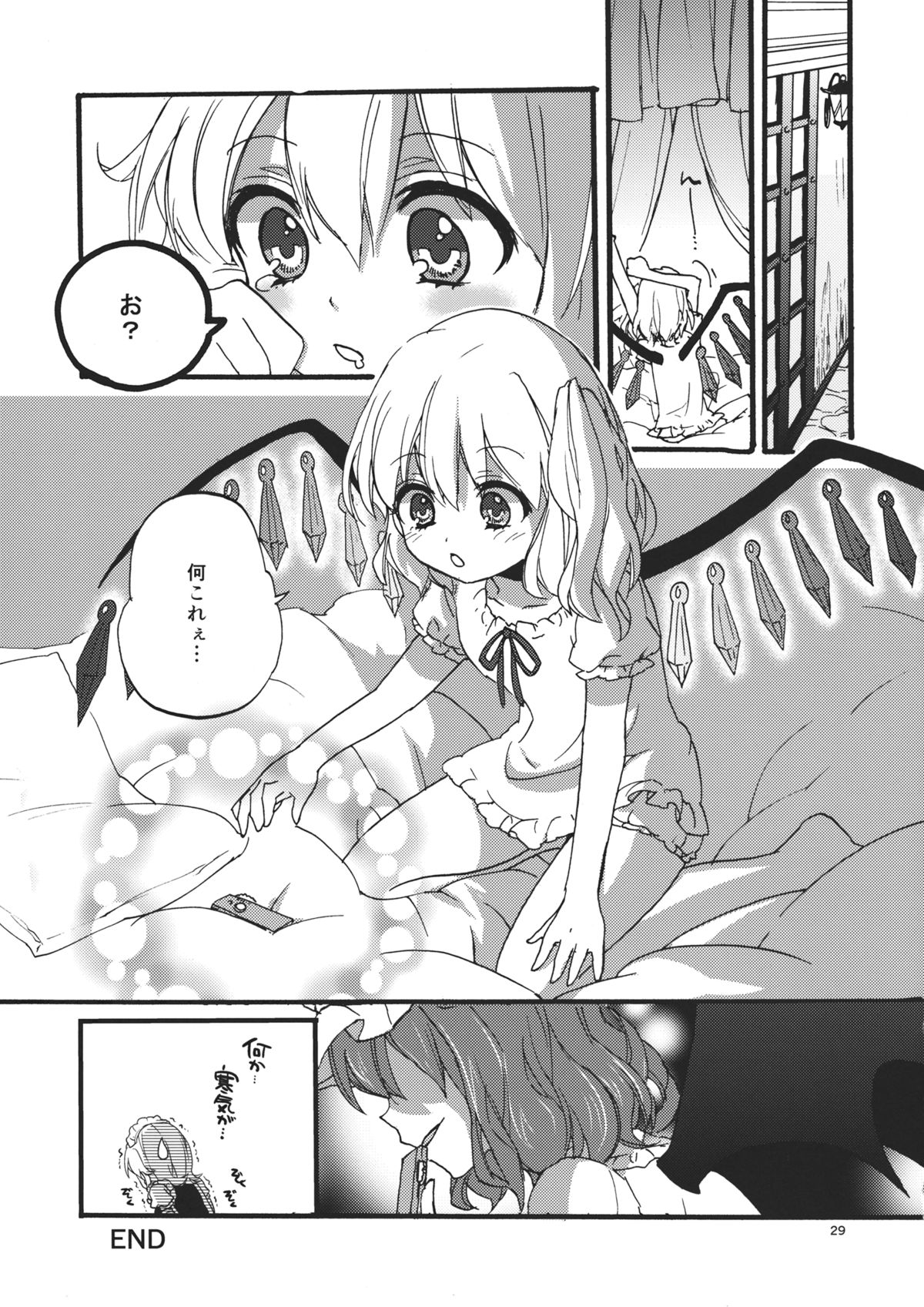 Osoto de Asobimasho! - Page 29