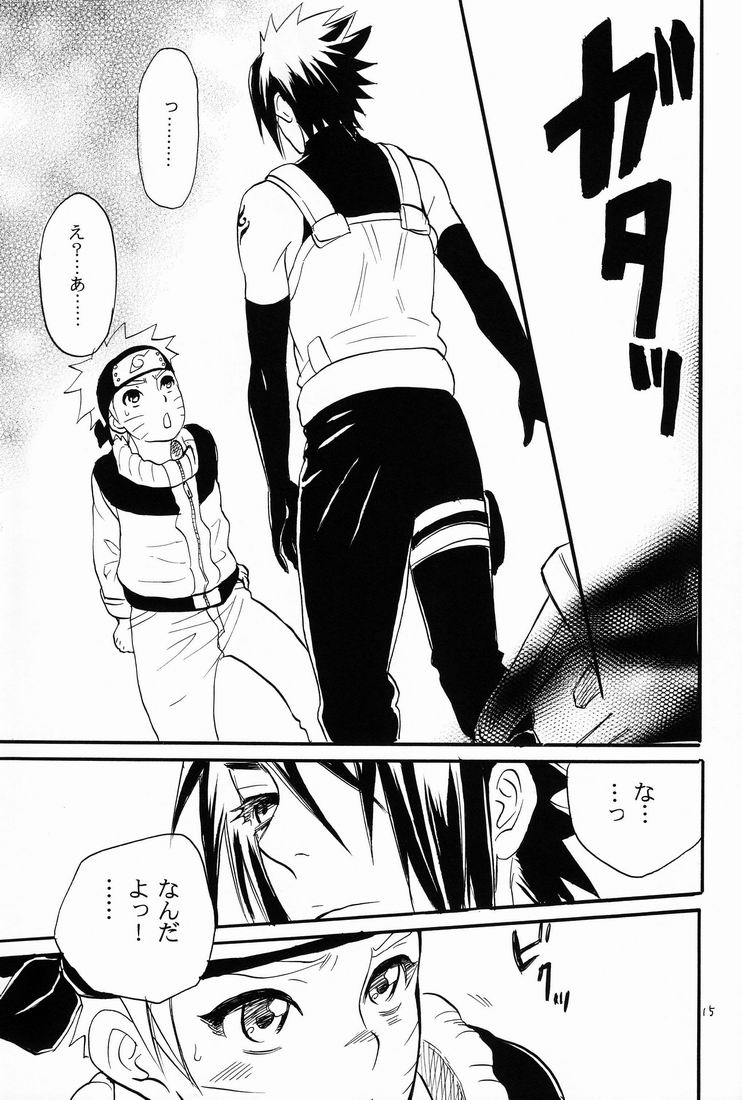 Itsuka ai ni Shouka - Page 14