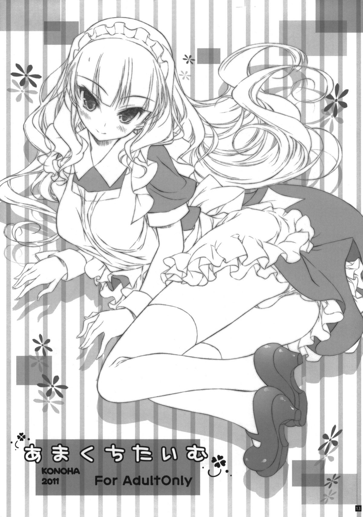 Takane to Issho ni Natsuyasumi! - Page 13