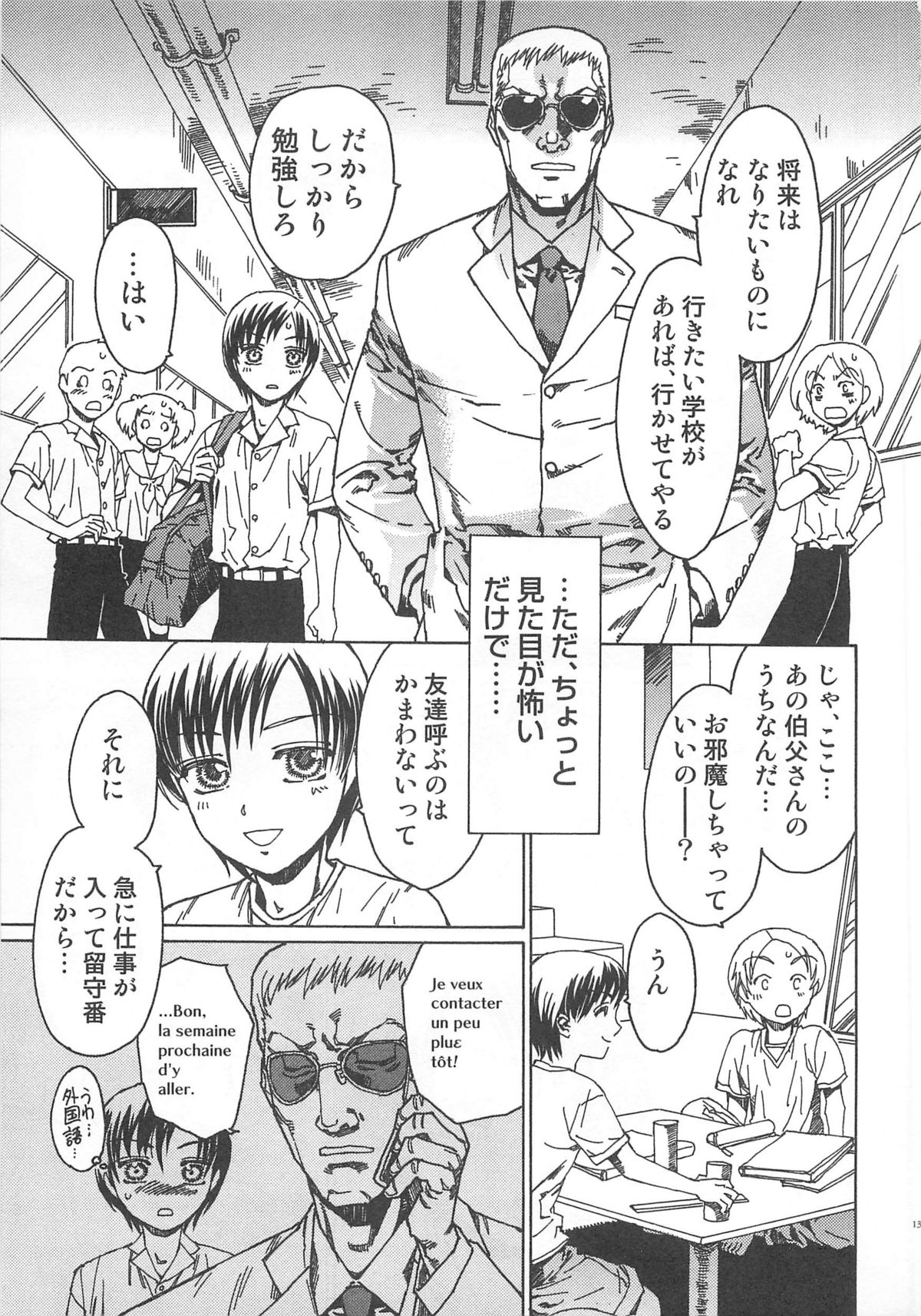 Futari Kiri de Muchuude Sugoshita - Page 136