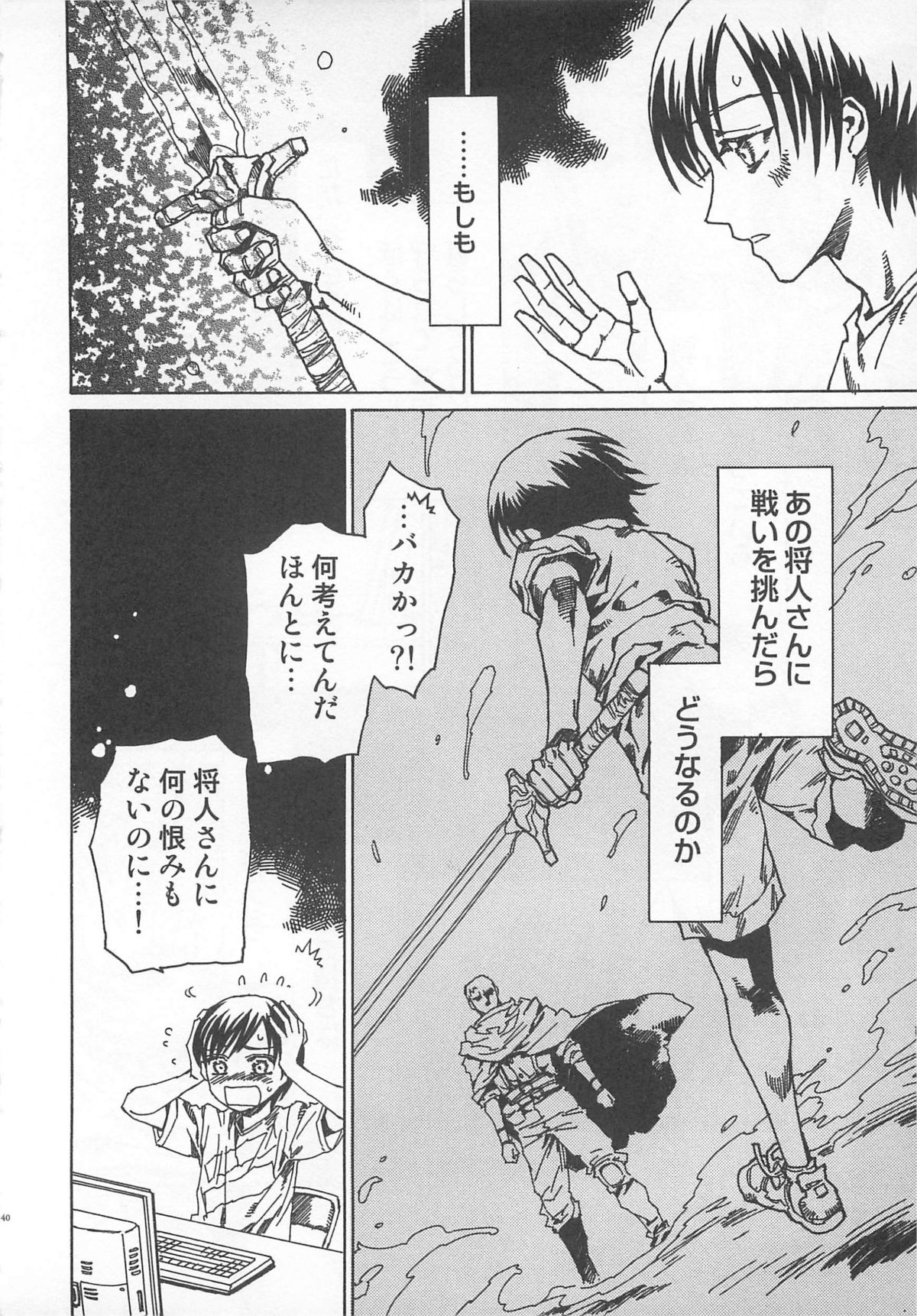 Futari Kiri de Muchuude Sugoshita - Page 141