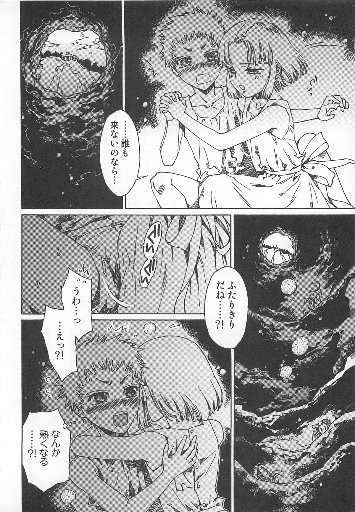 Futari Kiri de Muchuude Sugoshita - Page 159