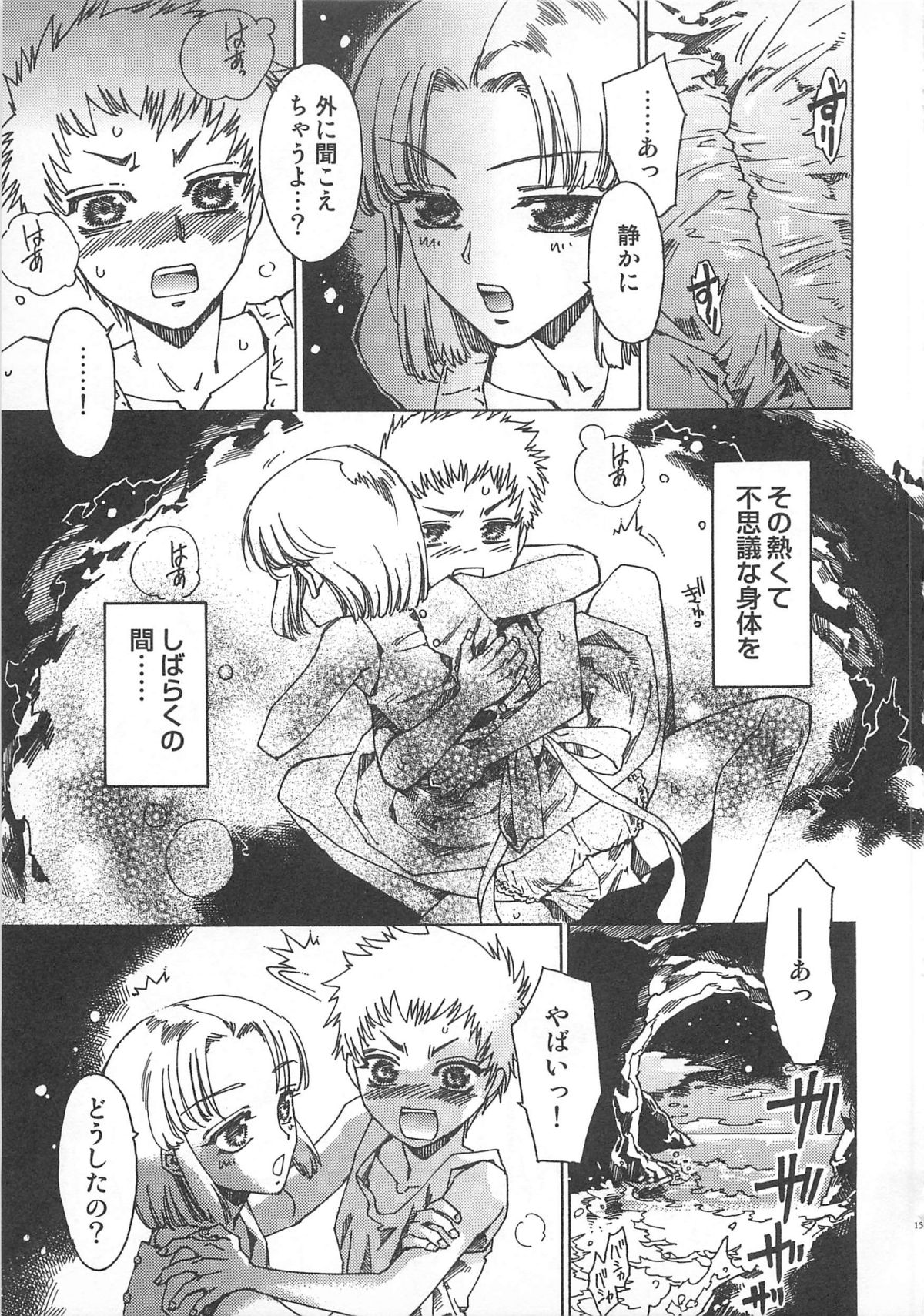 Futari Kiri de Muchuude Sugoshita - Page 160