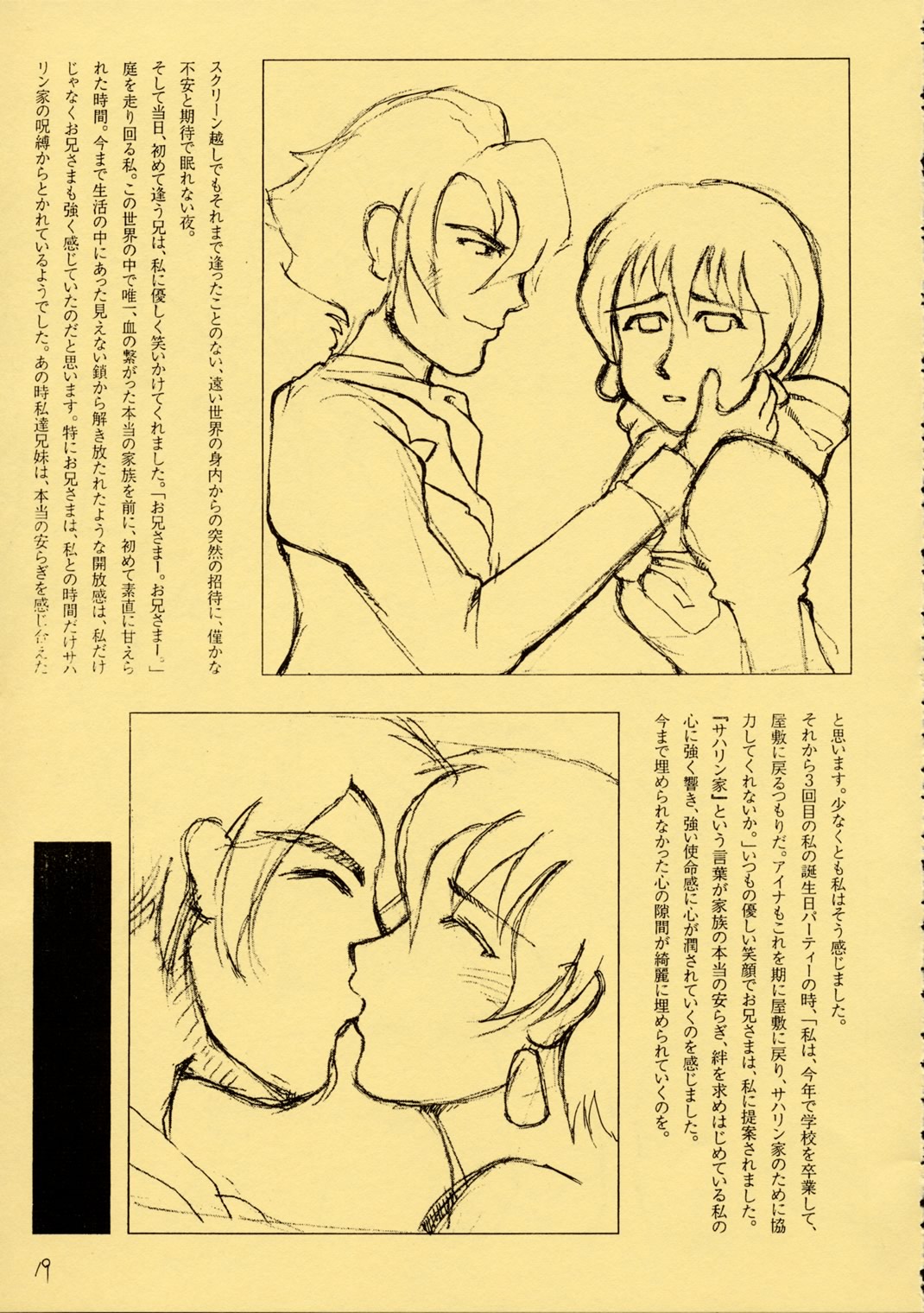 ZEON Ben - Page 18