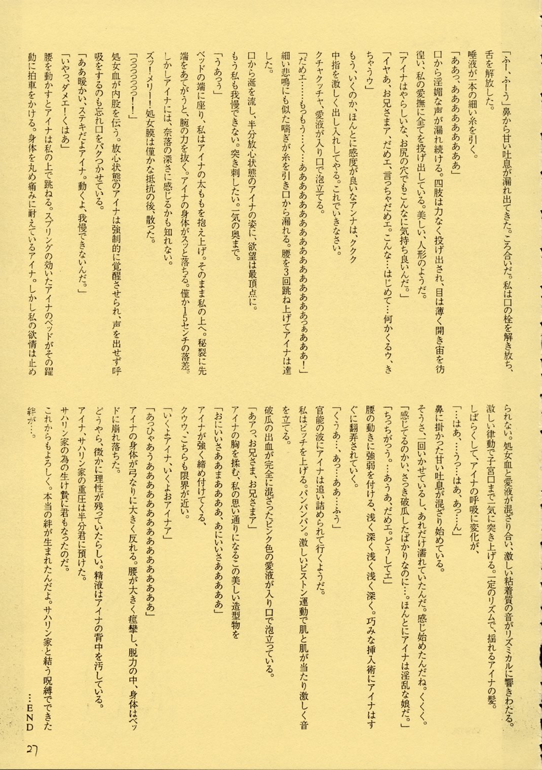 ZEON Ben - Page 26