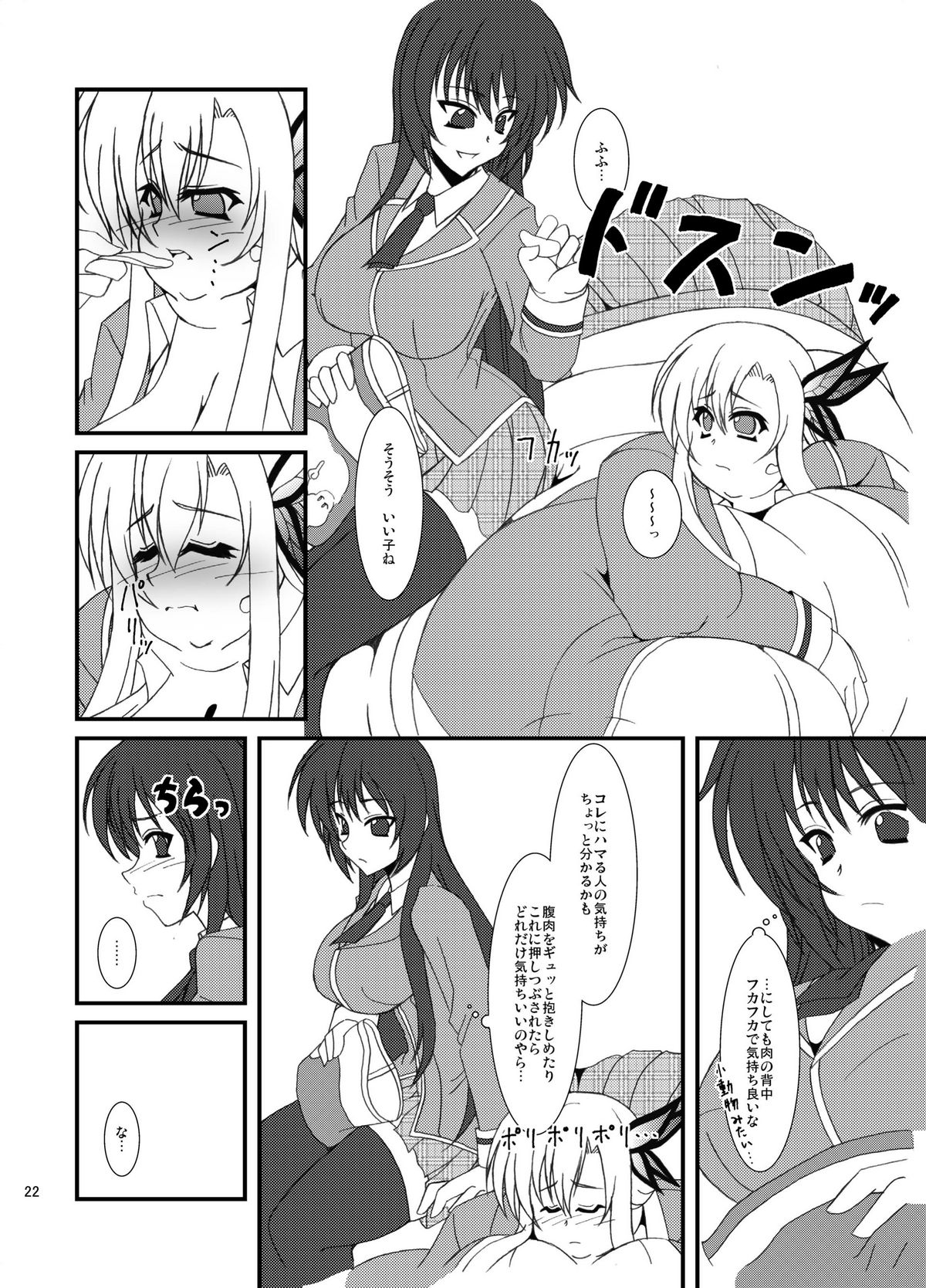 Zannen Shiyou - Page 23