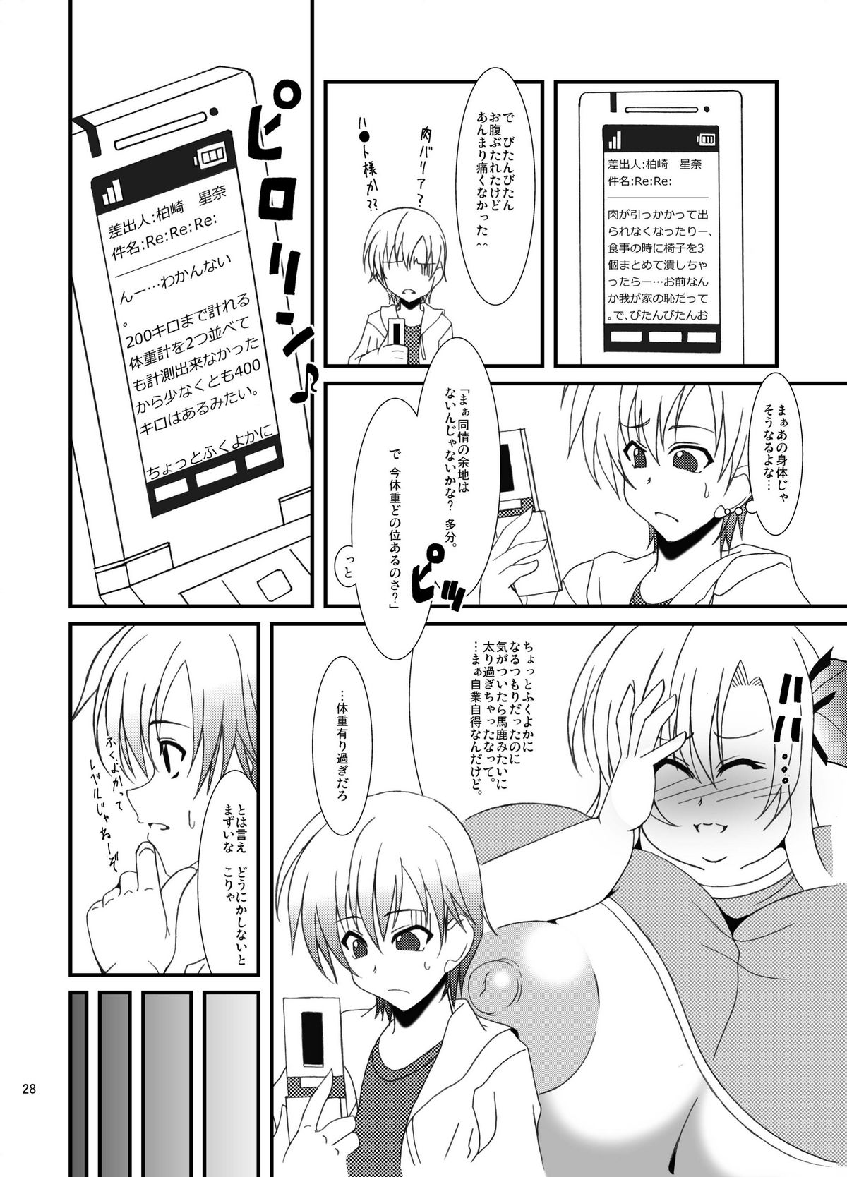 Zannen Shiyou - Page 29