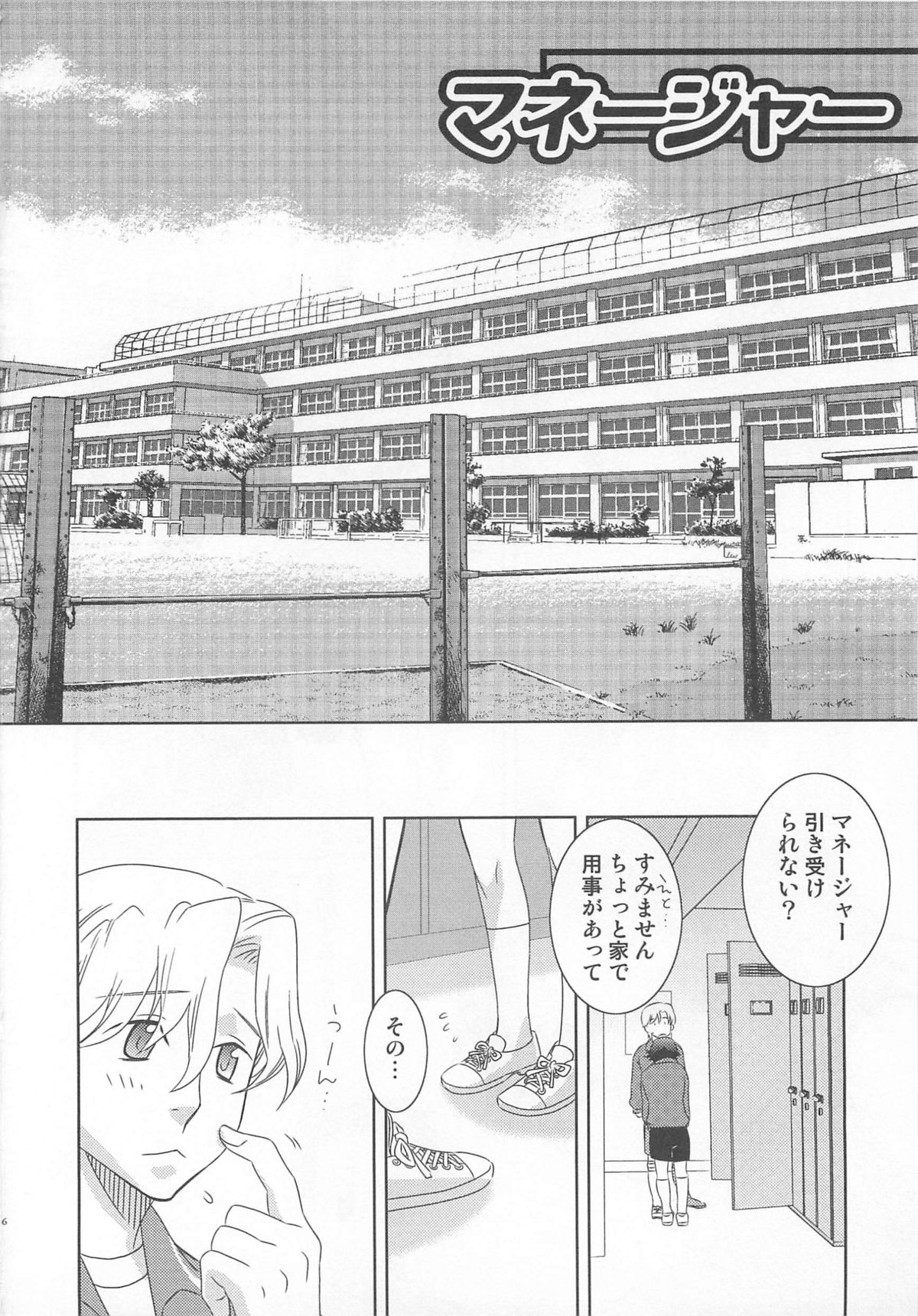 Iinari - Page 11