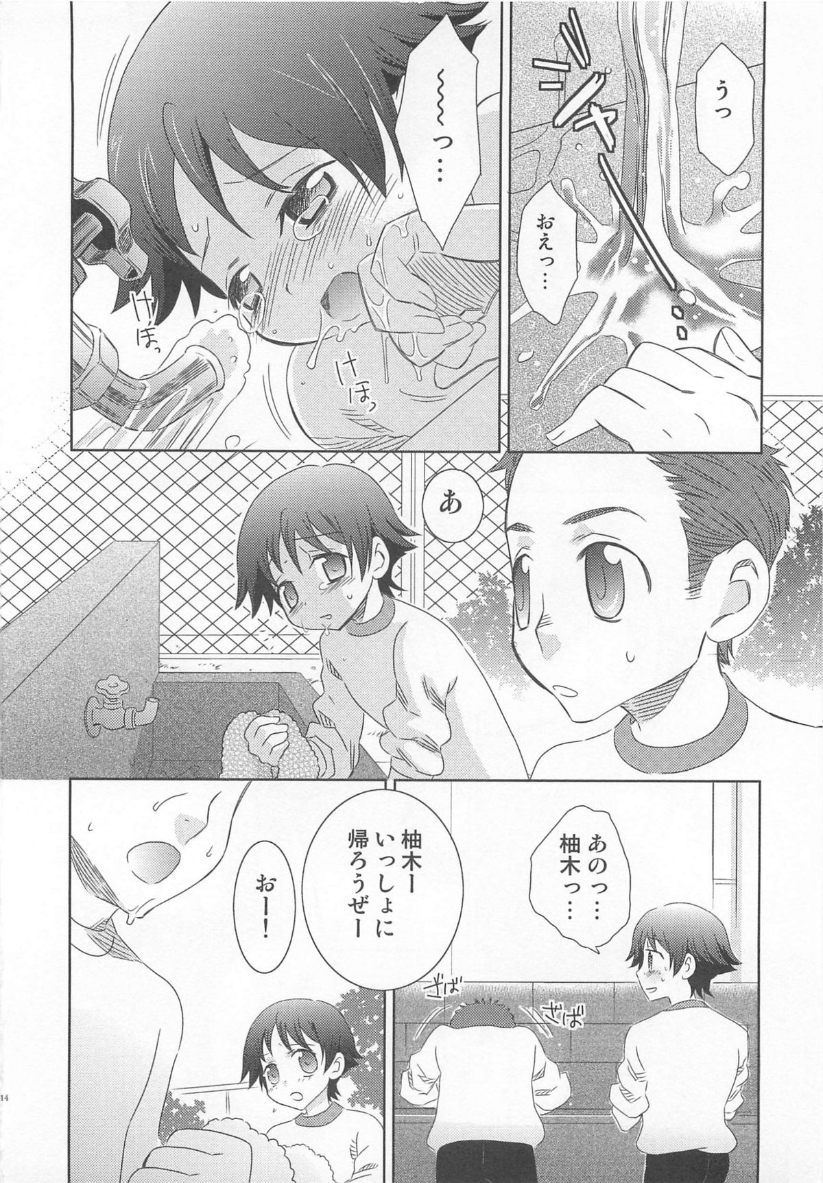 Iinari - Page 19