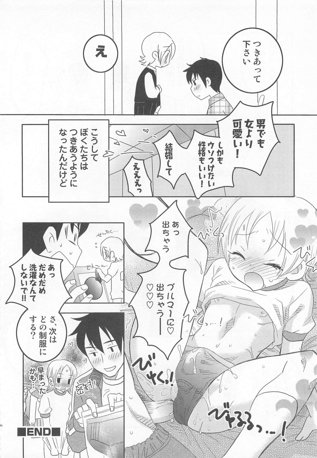 Iinari - Page 89