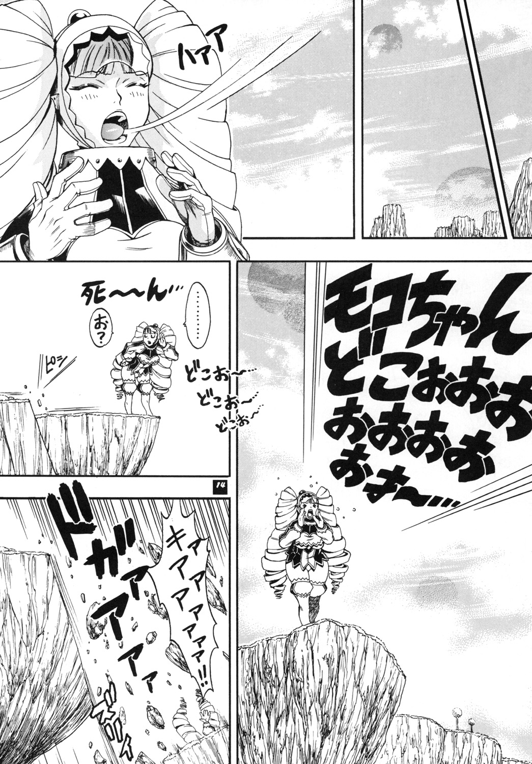 Space Nostalgia 4 - Page 13