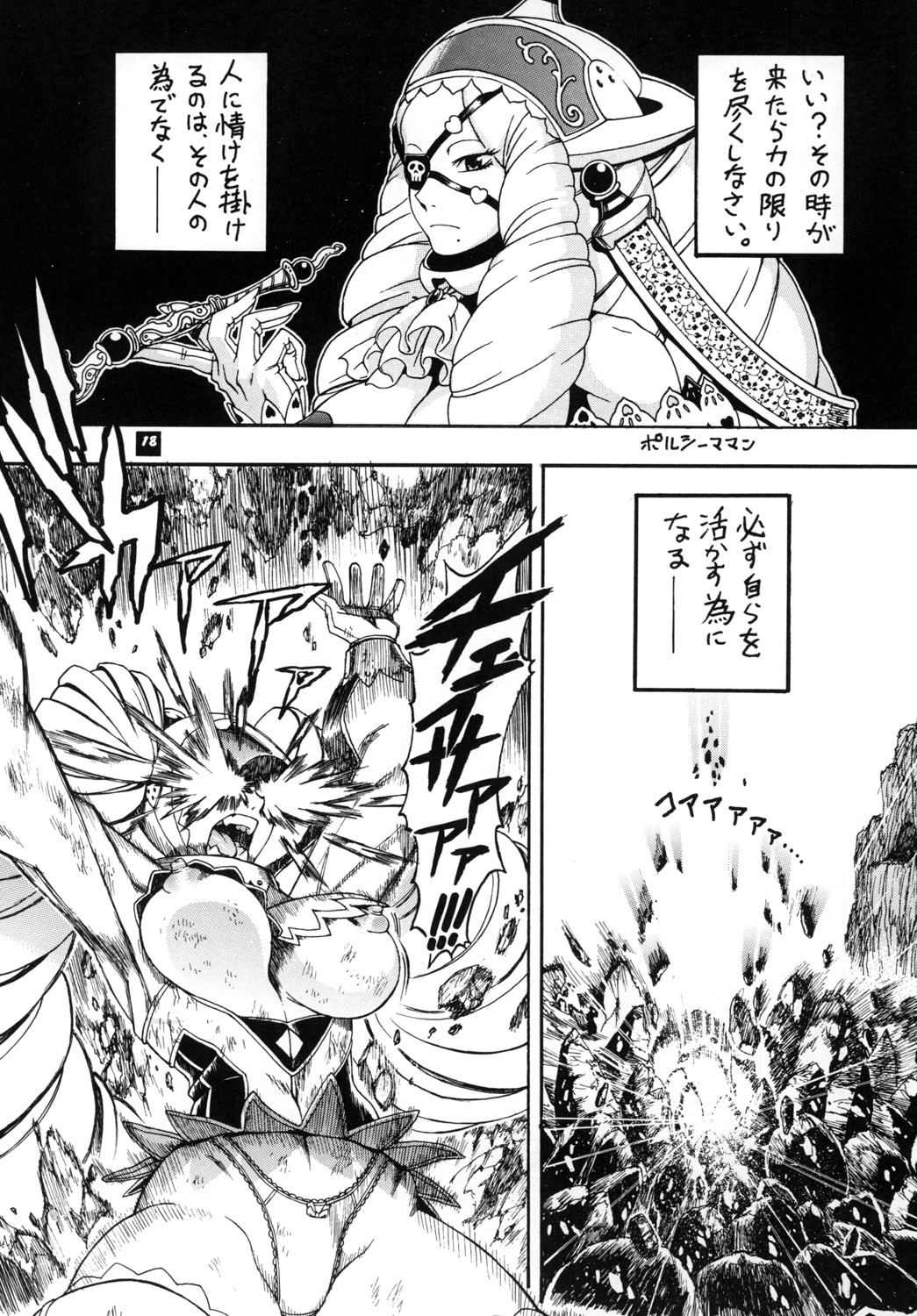 Space Nostalgia 4 - Page 17