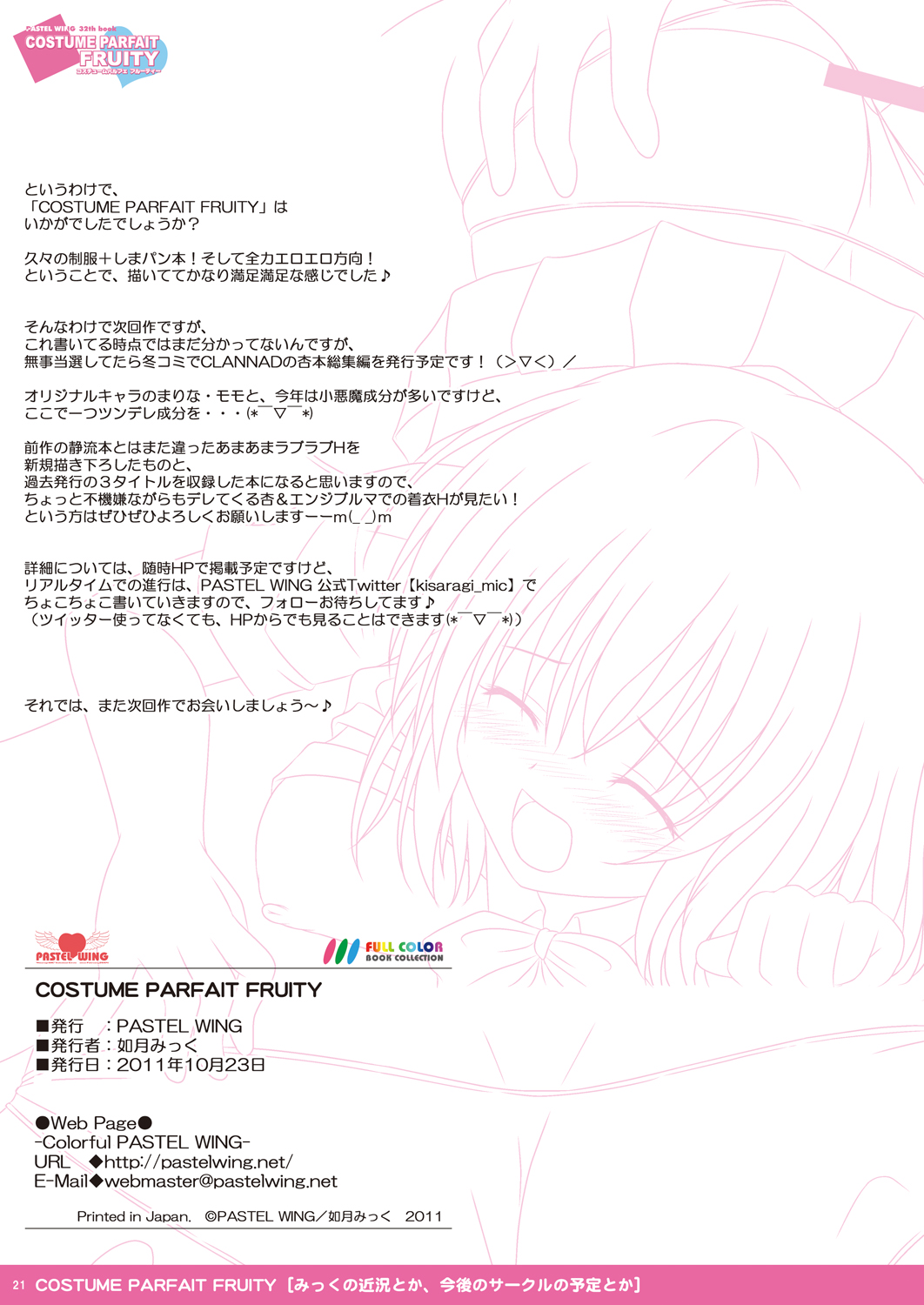 COSTUME PARFAIT FRUITY - Page 21