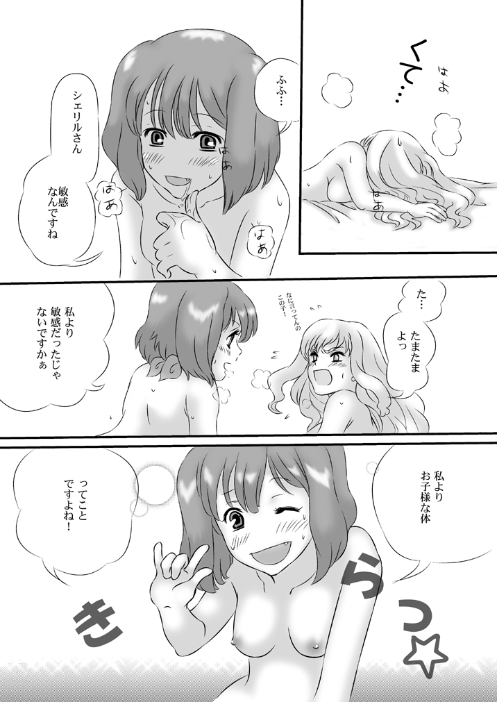 Twin Angel - Page 28