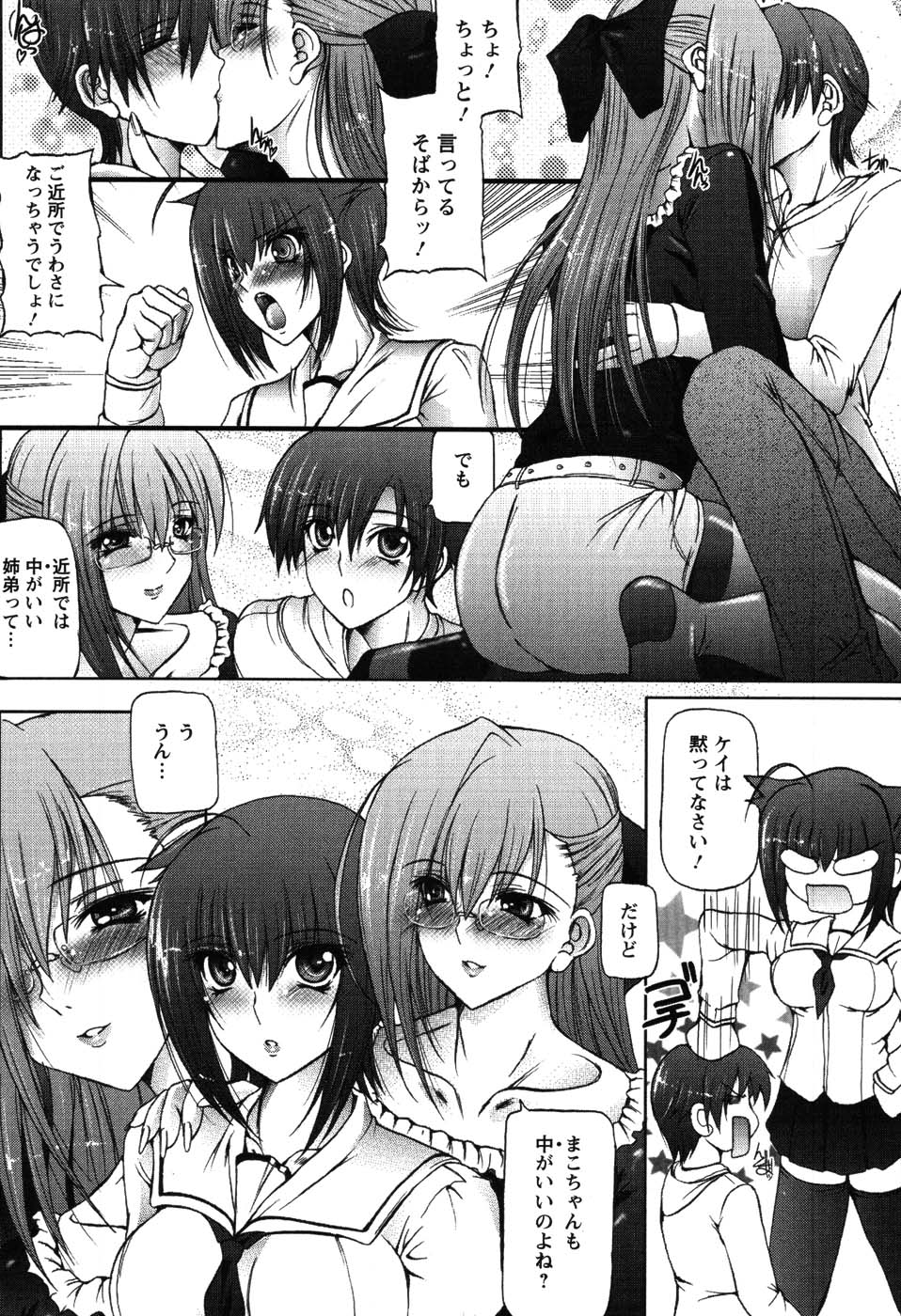 I Love Nee - I Love Sister - Page 12