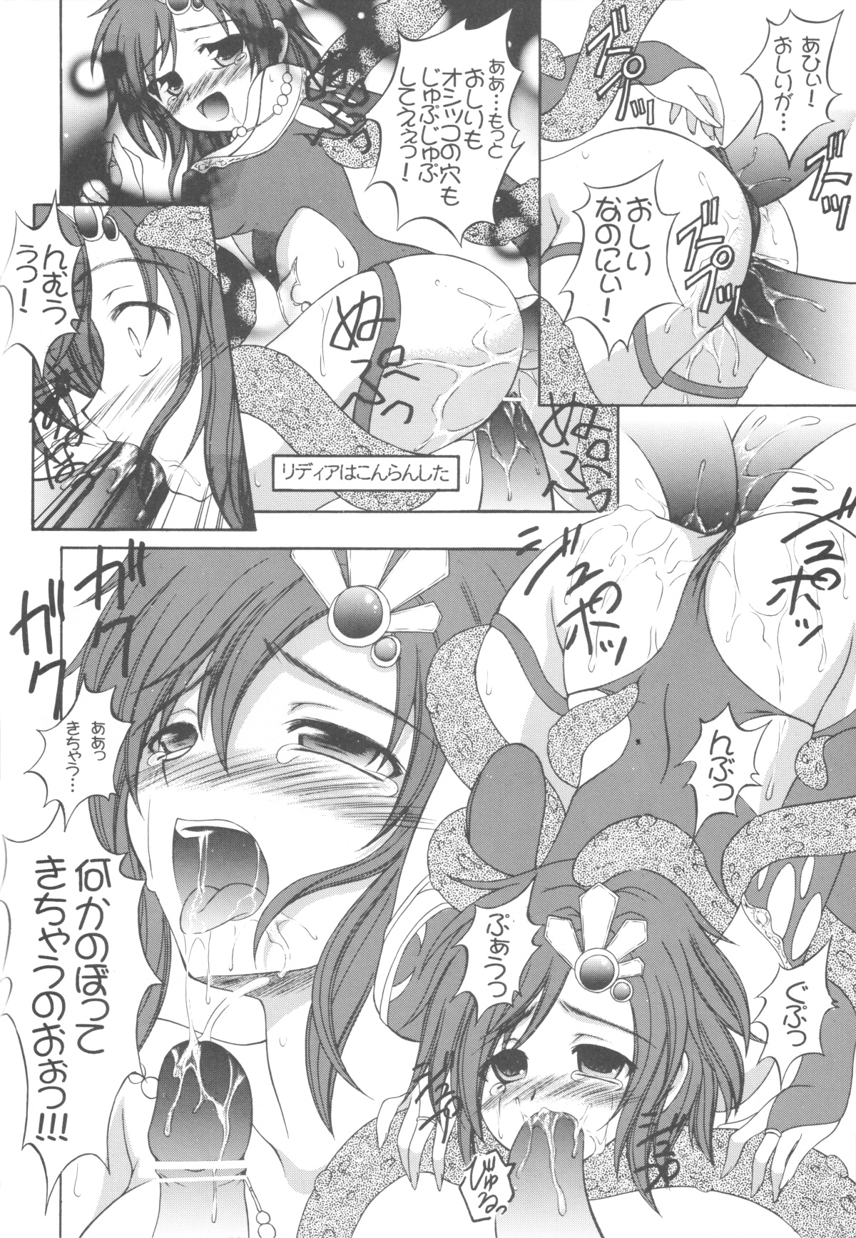 First Fuck ga IV P - Page 24