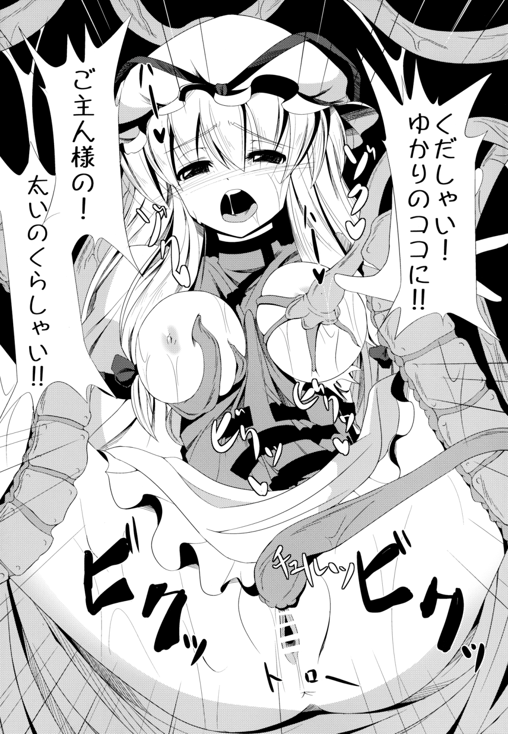 Shokukan - Page 19