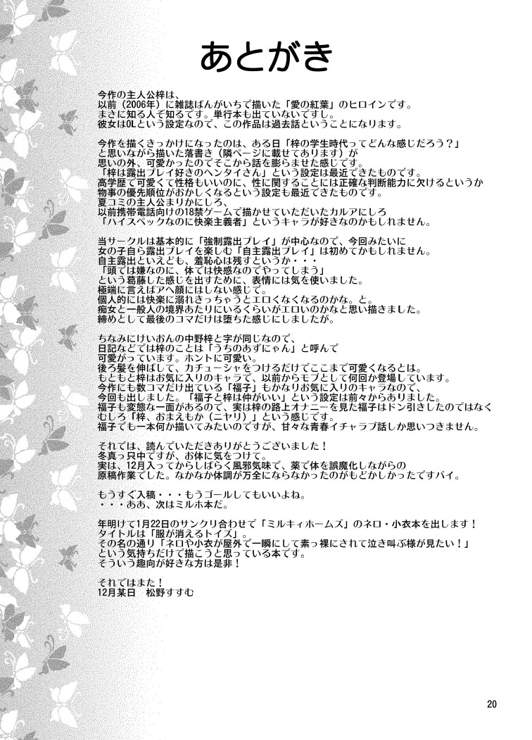 Yuutousei Roshutsu | Honor Student's Exhibitionism - Page 20