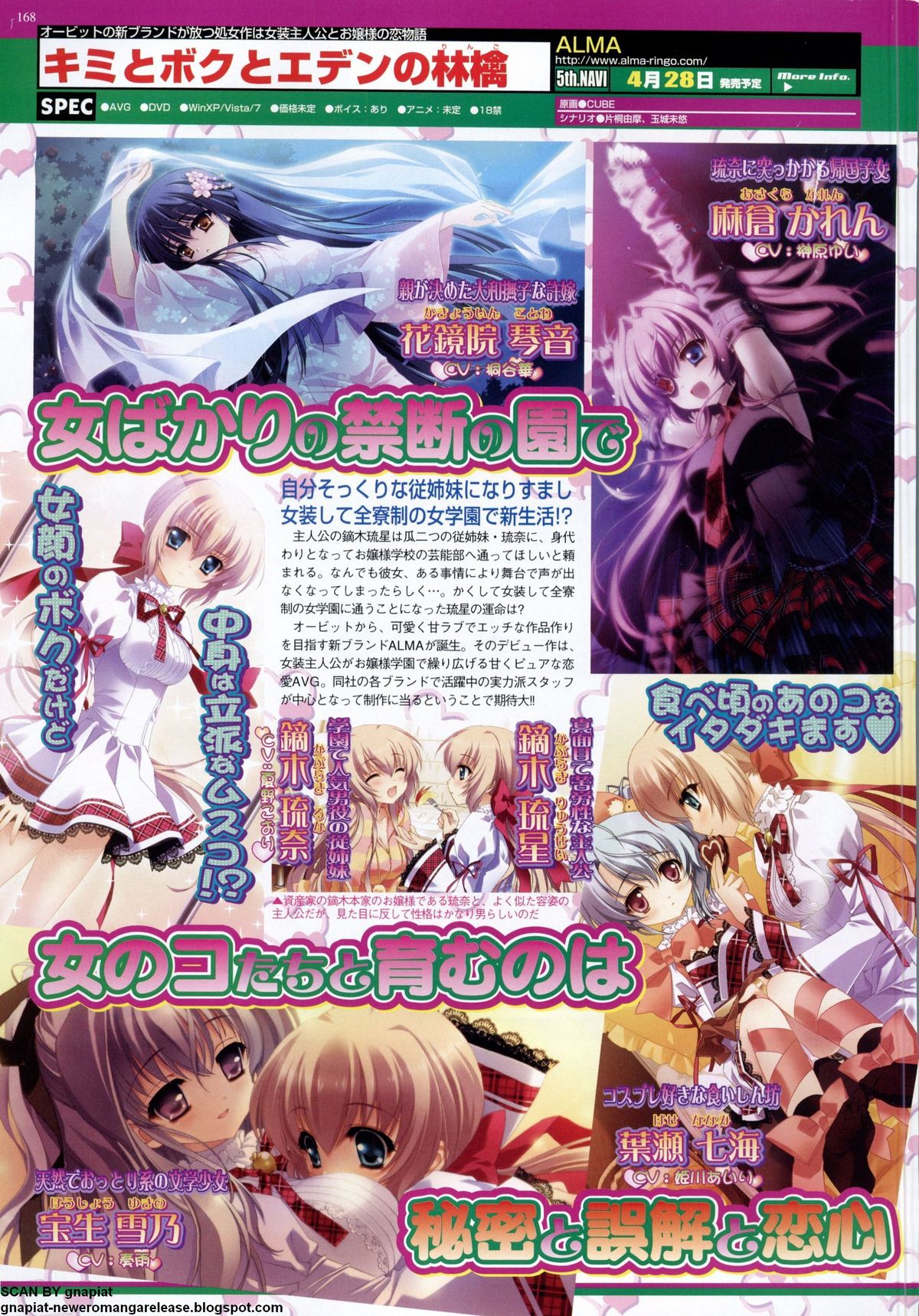 BugBug 2011-05 Vol. 201 - Page 166