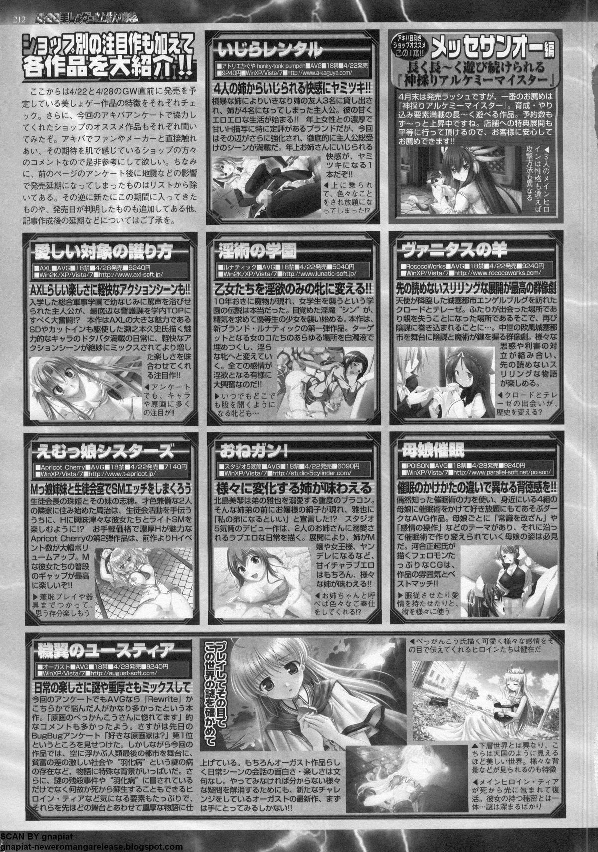 BugBug 2011-05 Vol. 201 - Page 208