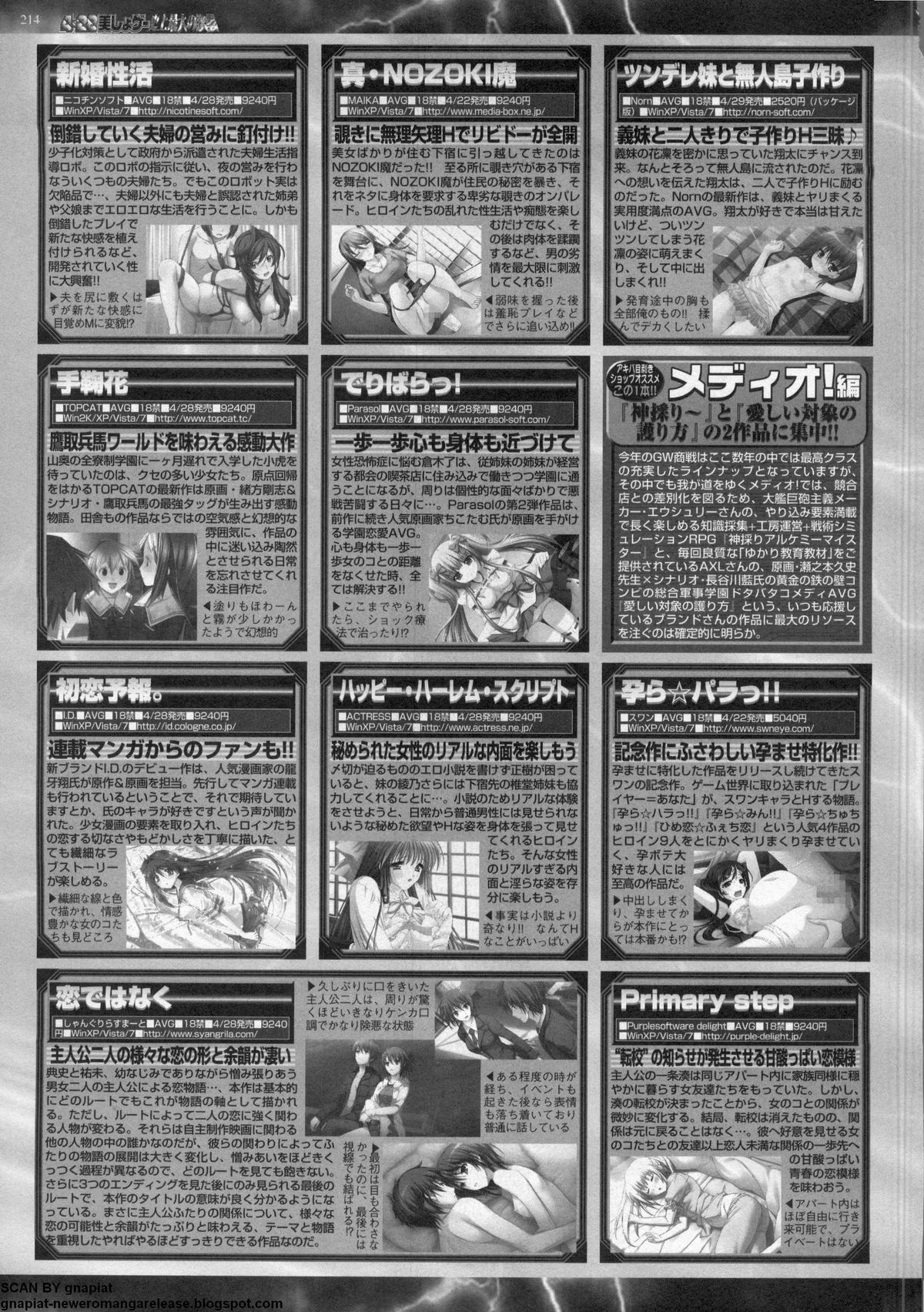 BugBug 2011-05 Vol. 201 - Page 210