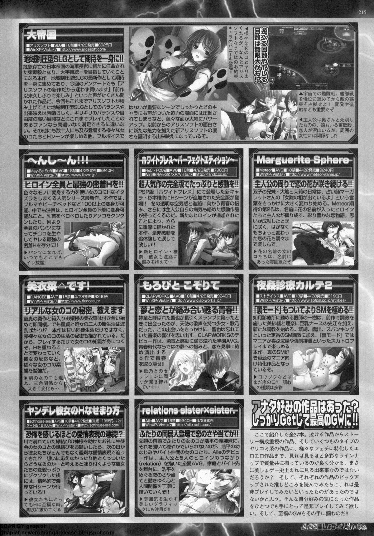 BugBug 2011-05 Vol. 201 - Page 211