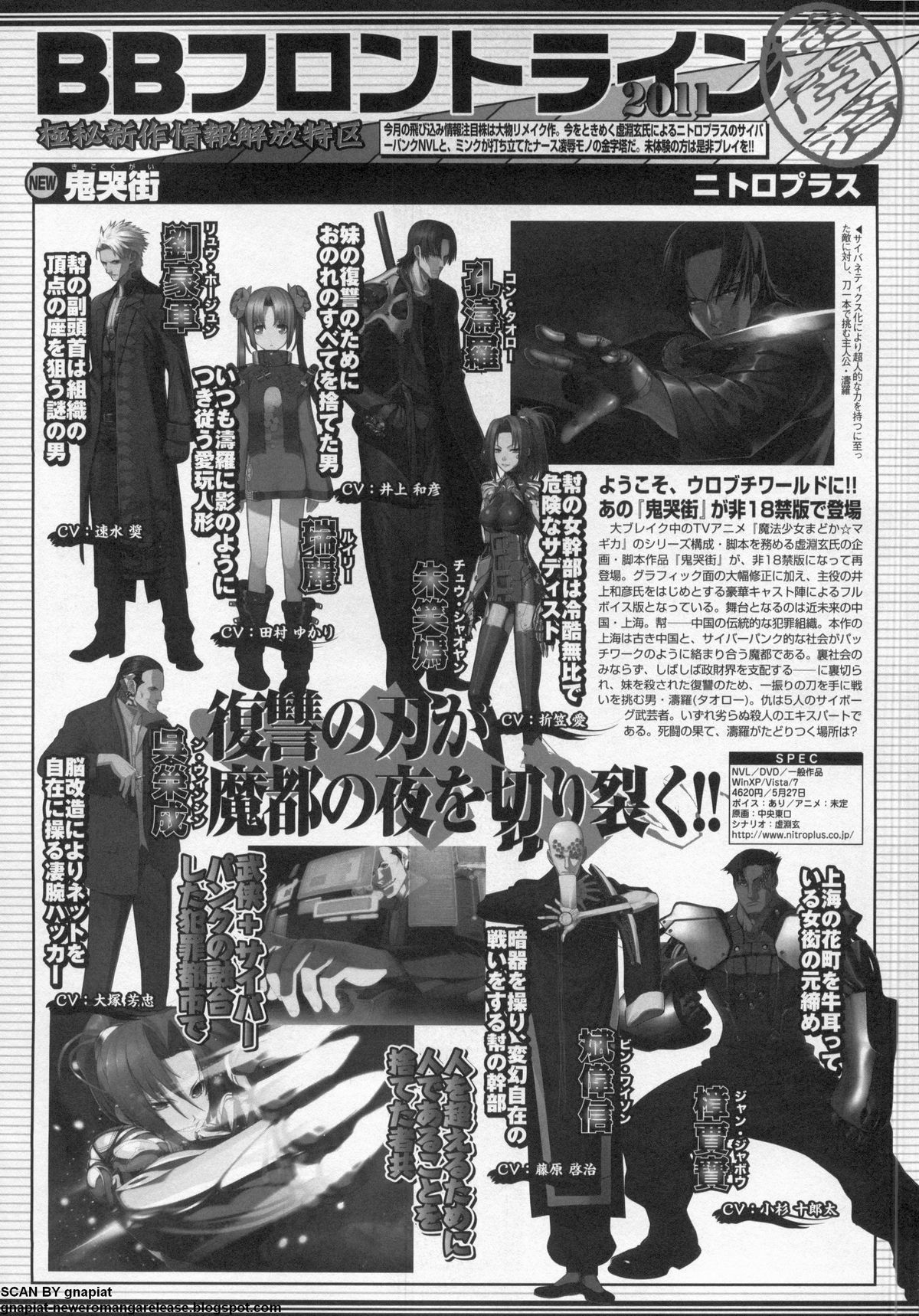 BugBug 2011-05 Vol. 201 - Page 212