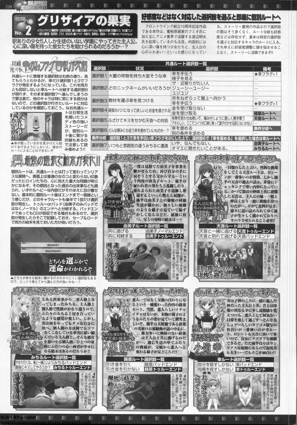 BugBug 2011-05 Vol. 201 - Page 216