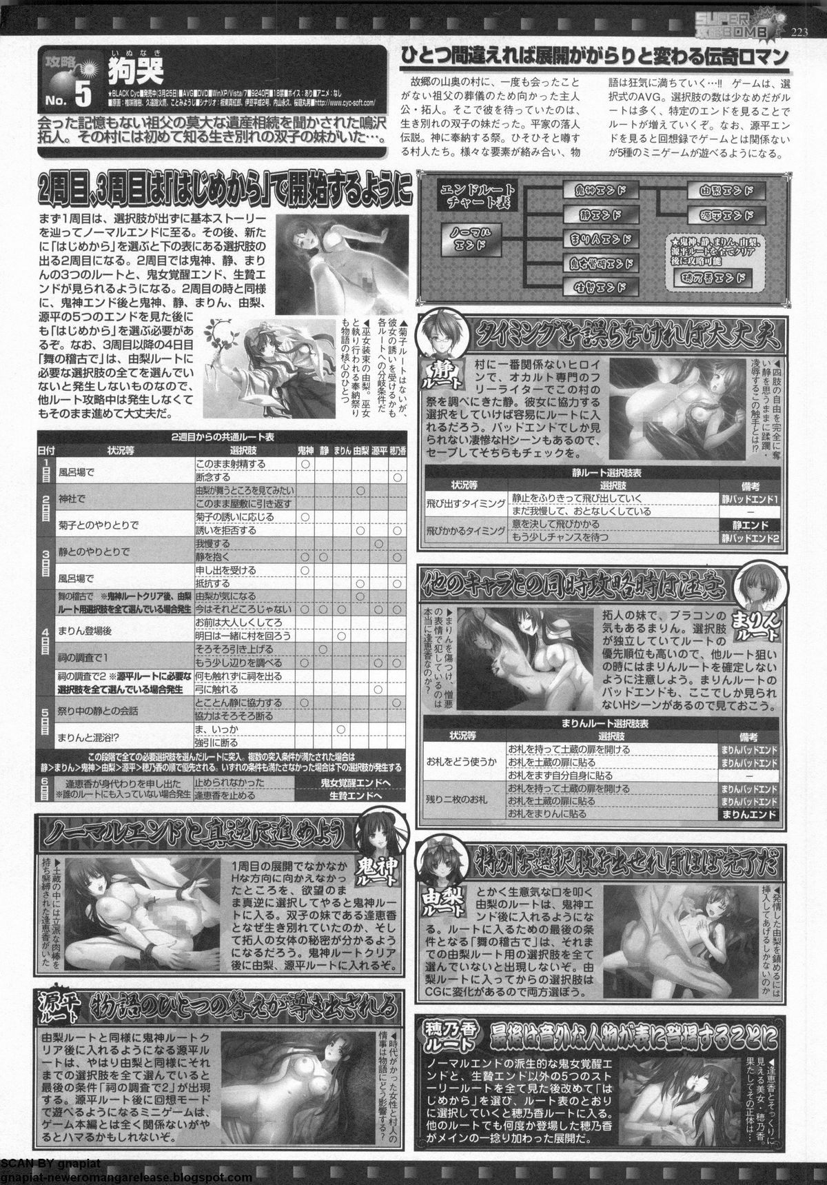 BugBug 2011-05 Vol. 201 - Page 219