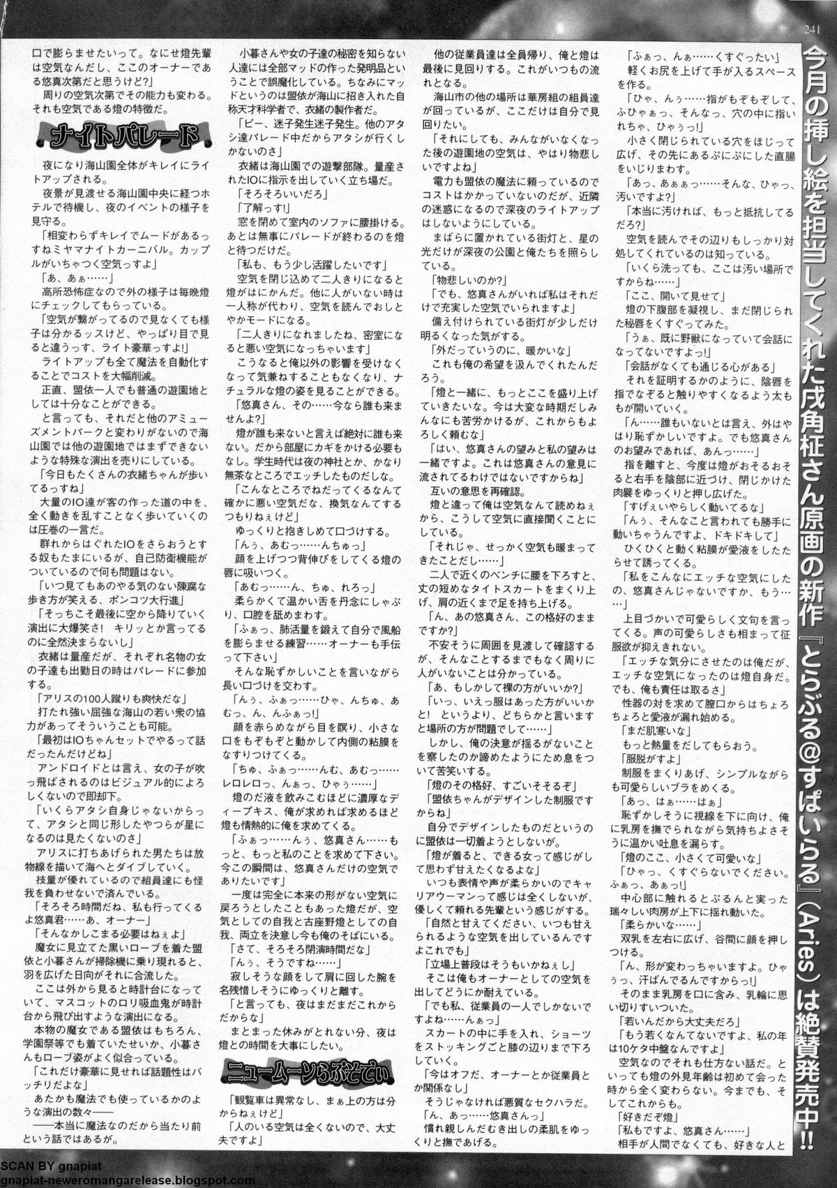 BugBug 2011-05 Vol. 201 - Page 237