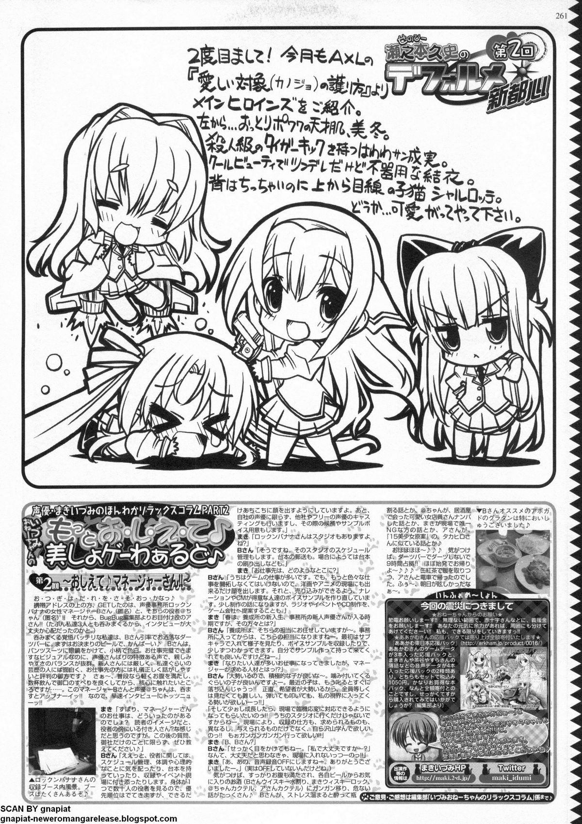 BugBug 2011-05 Vol. 201 - Page 257