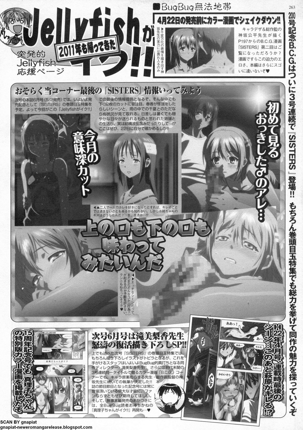BugBug 2011-05 Vol. 201 - Page 259