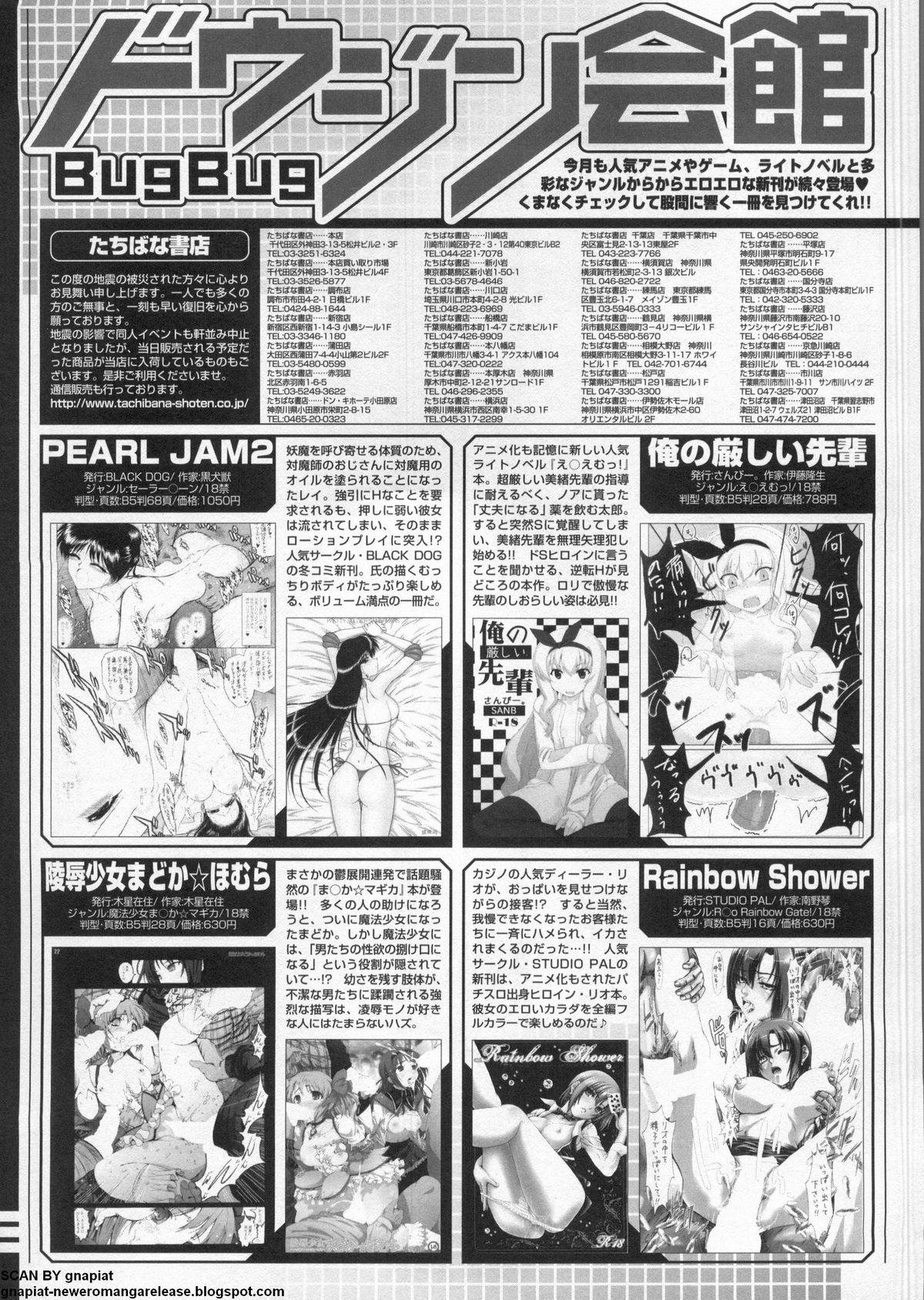 BugBug 2011-05 Vol. 201 - Page 270