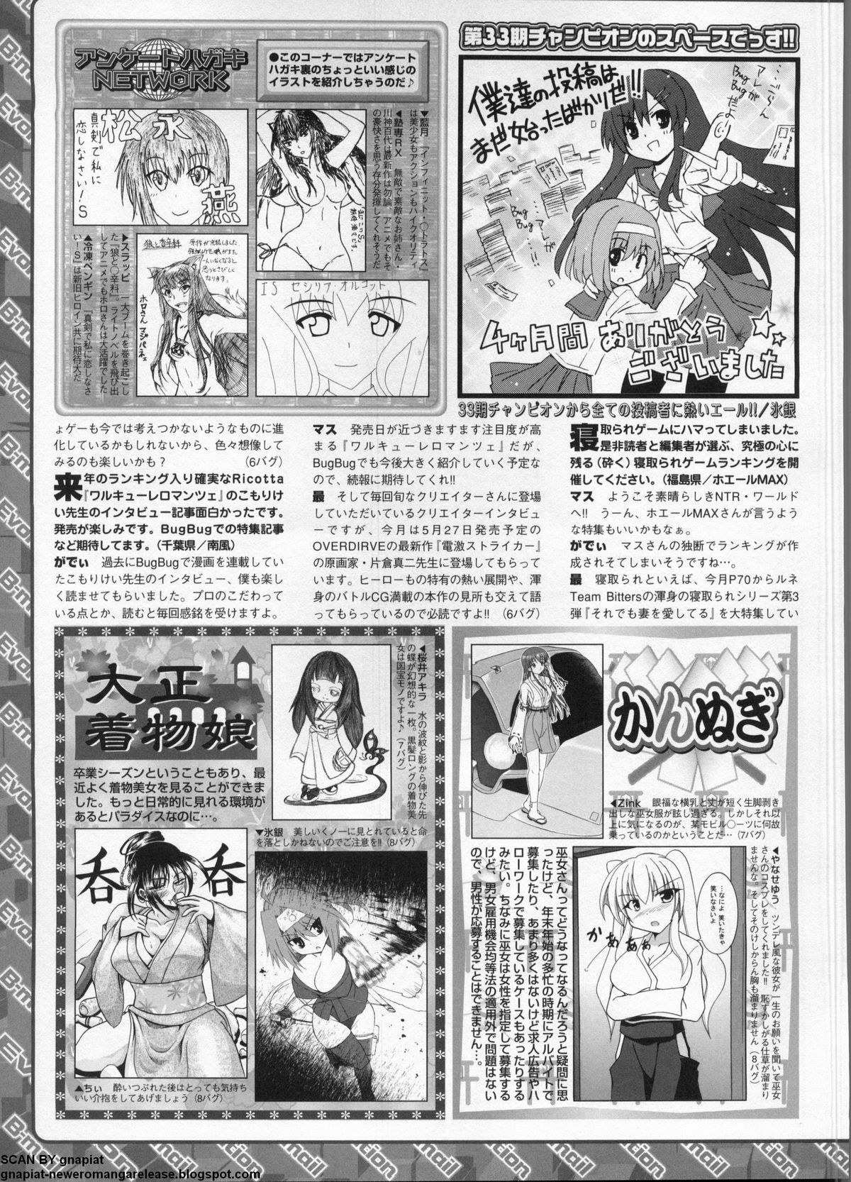 BugBug 2011-05 Vol. 201 - Page 276