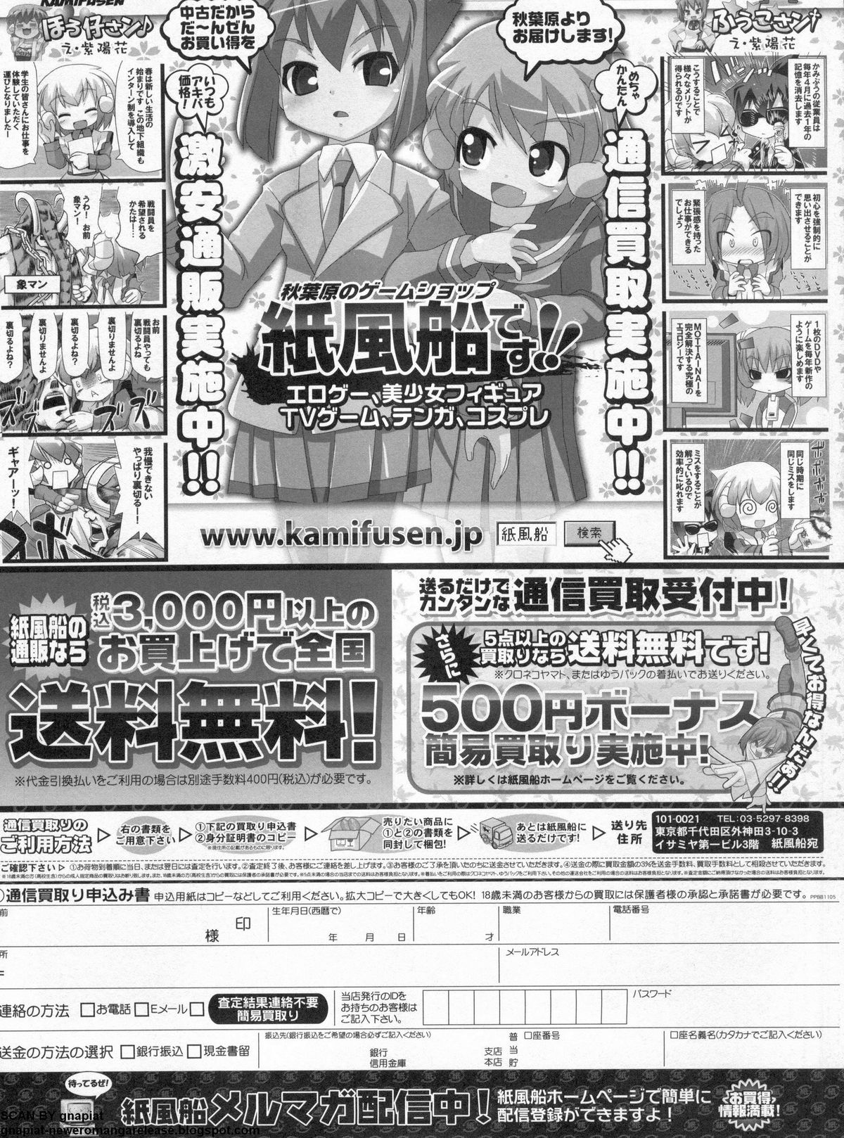 BugBug 2011-05 Vol. 201 - Page 287